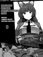 新エリー都防衛補完計画 ~ 特殊戦力個体統制方案 0 page 1