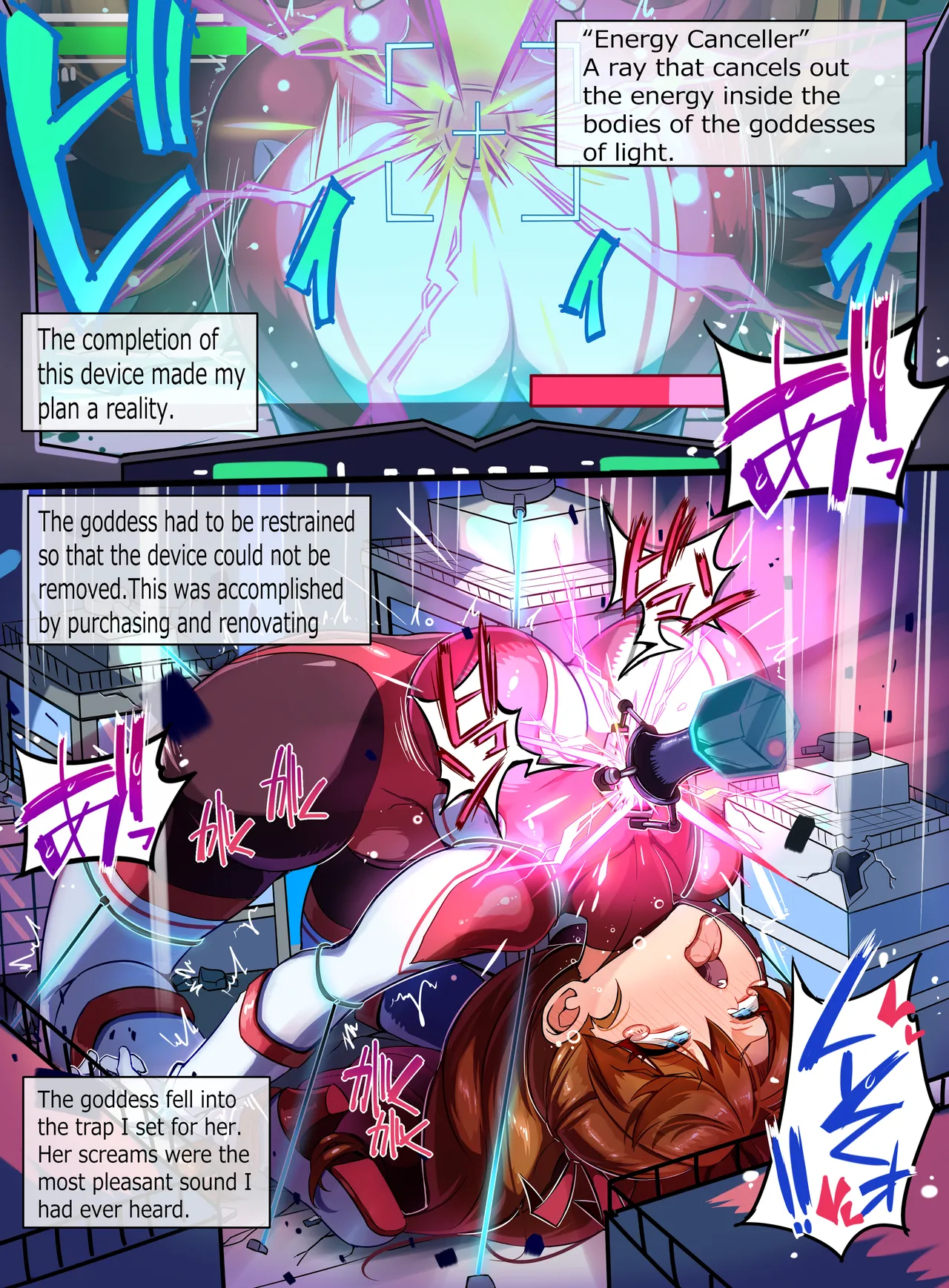 極光女神アルミナエーコ！② page 11