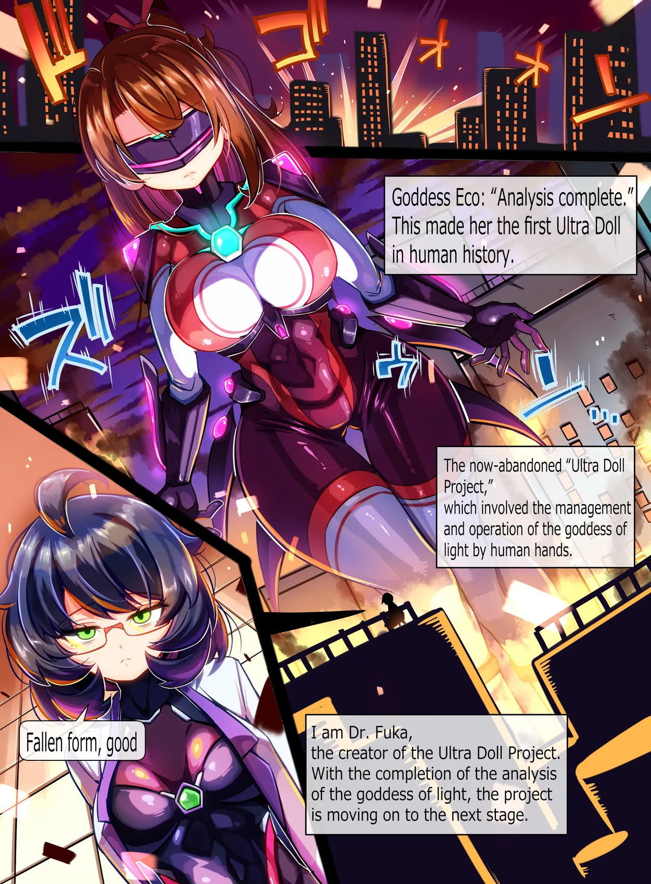 極光女神アルミナエーコ！② page 13