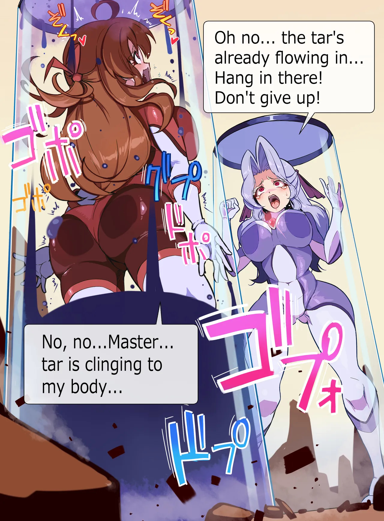 極光女神アルミナエーコ！② page 18