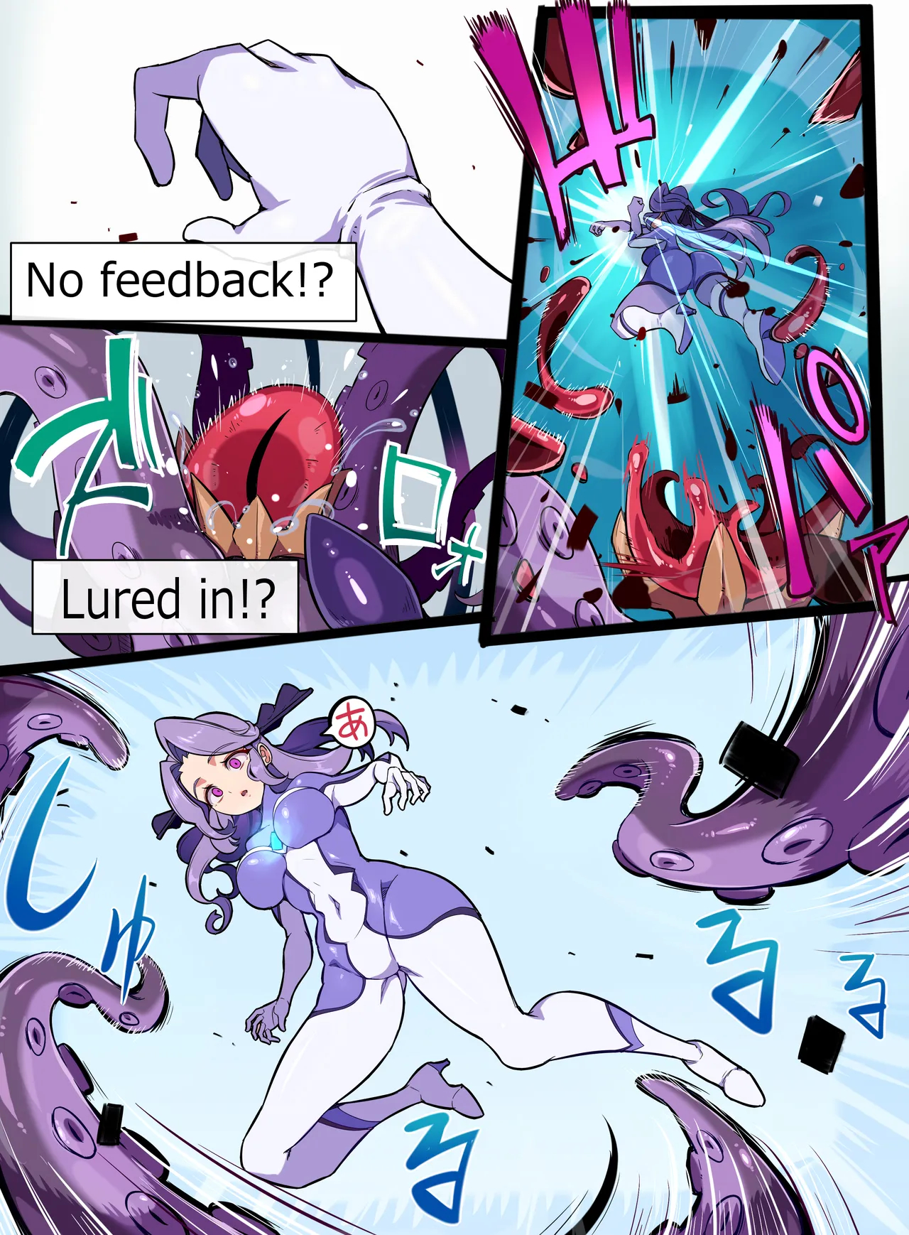 極光女神アルミナエーコ！② page 27