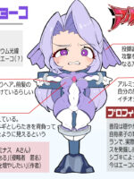 極光女神アルミナエーコ！② page 3