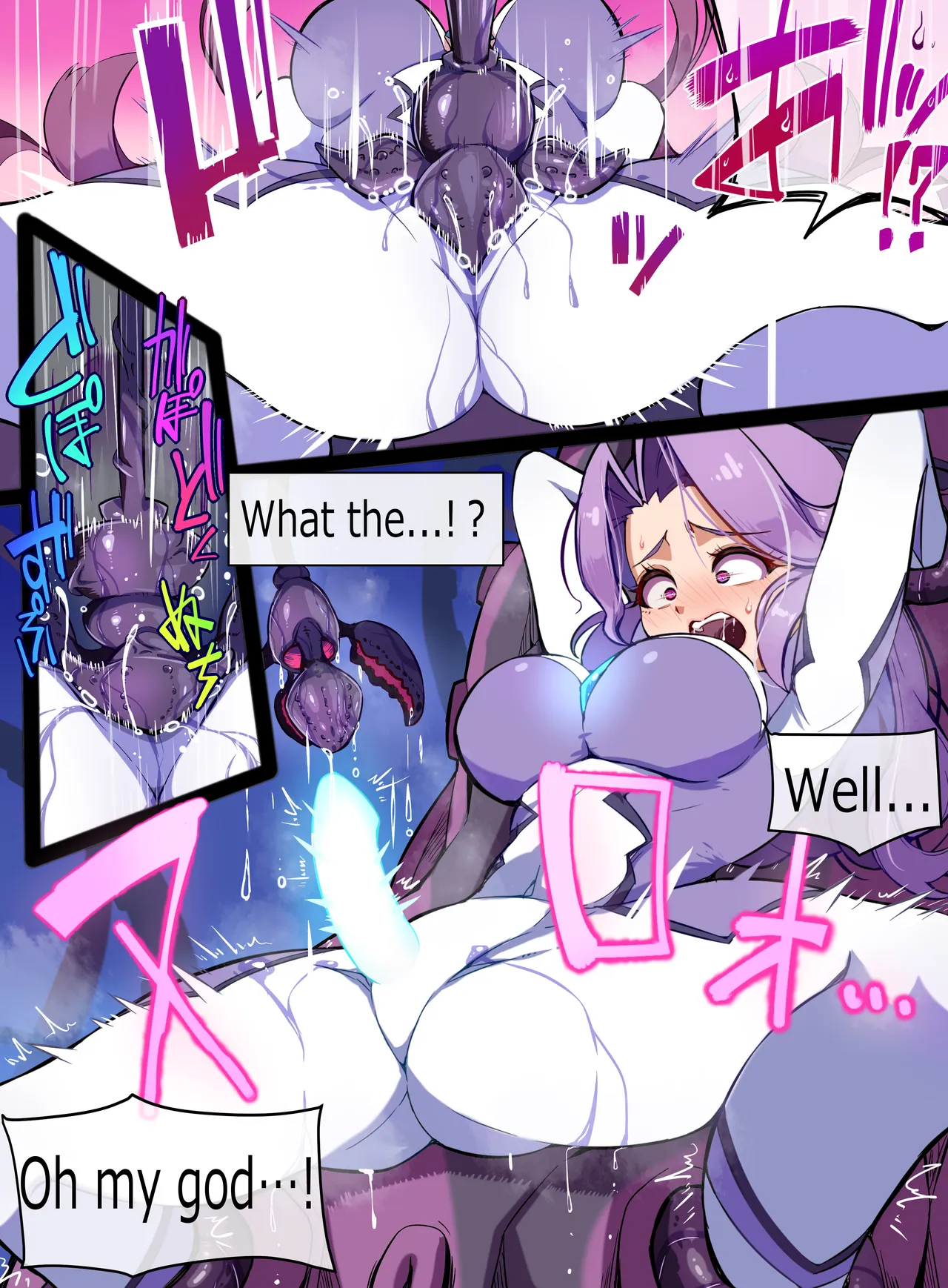 極光女神アルミナエーコ！② page 30
