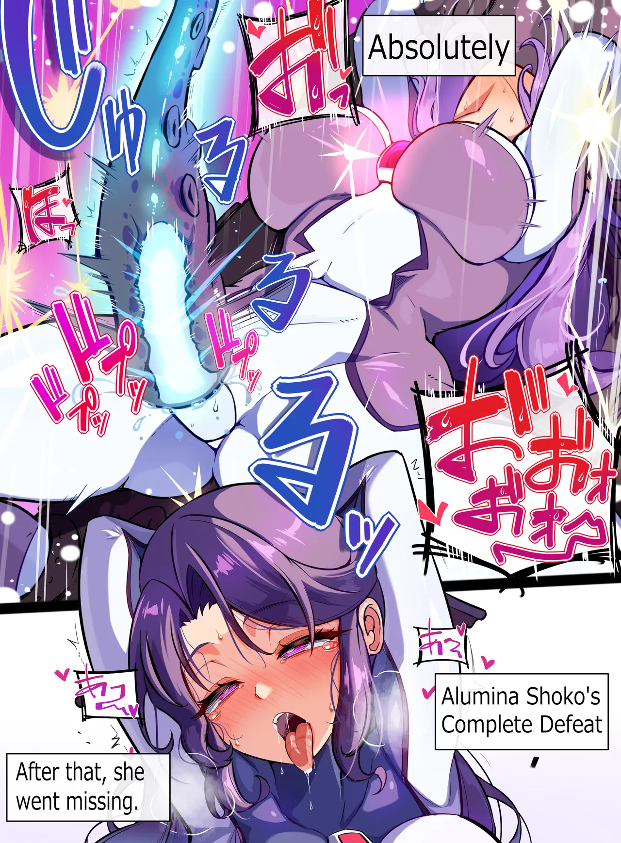極光女神アルミナエーコ！② page 33