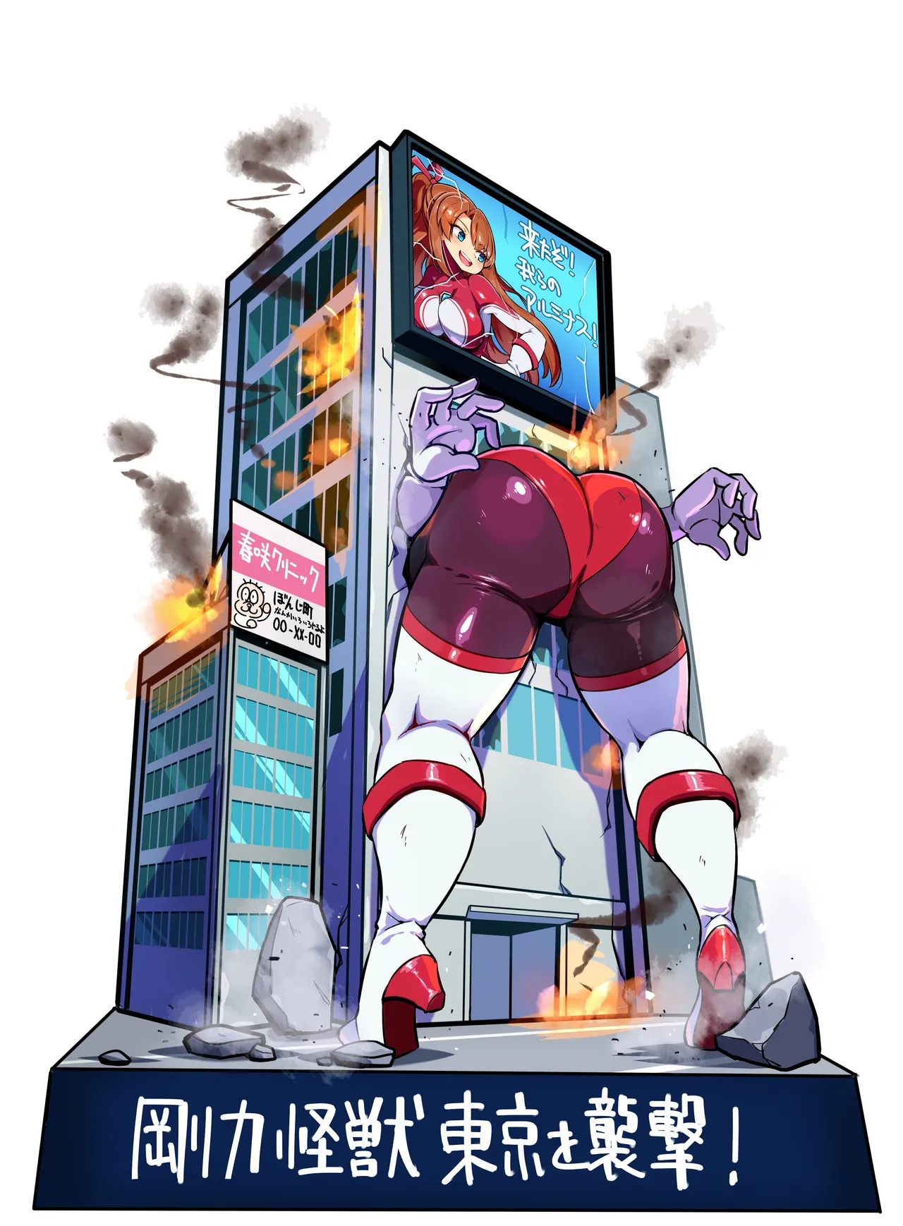 極光女神アルミナエーコ！② page 8