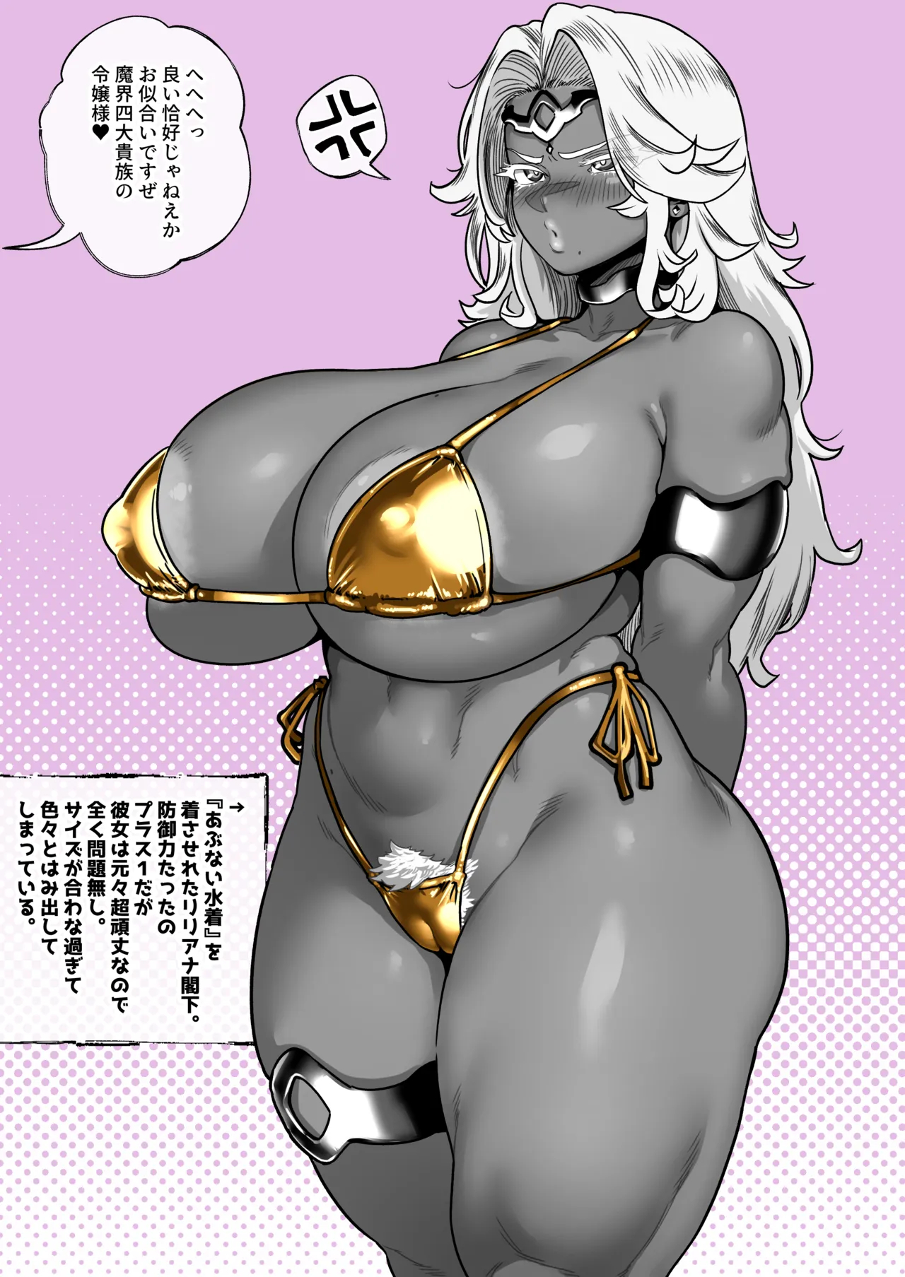 爆乳魔剣士が下っ端モンスターに下剋上される話。 page 5