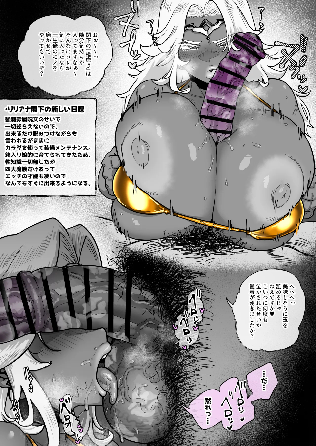 爆乳魔剣士が下っ端モンスターに下剋上される話。 page 6