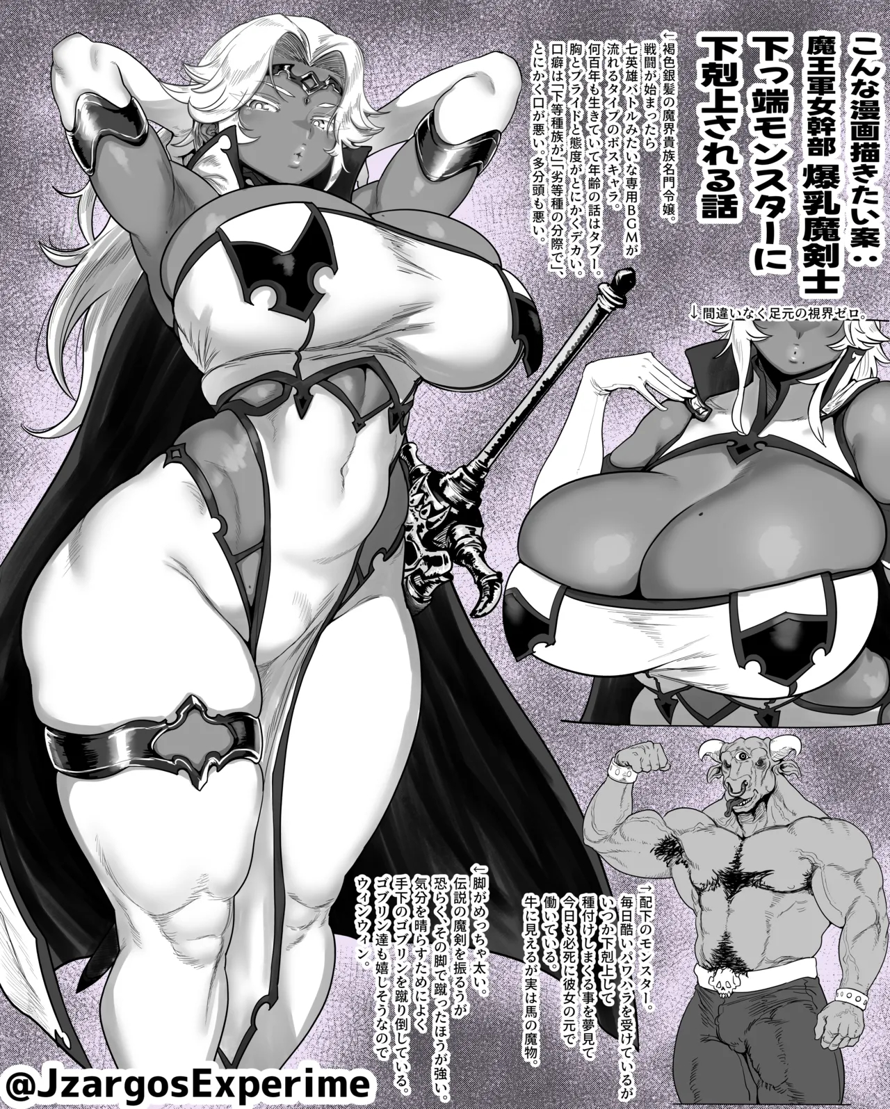 爆乳魔剣士が下っ端モンスターに下剋上される話。 page 8