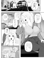 起きない子【ヒッチハイク2】/ Okinaiko page 2
