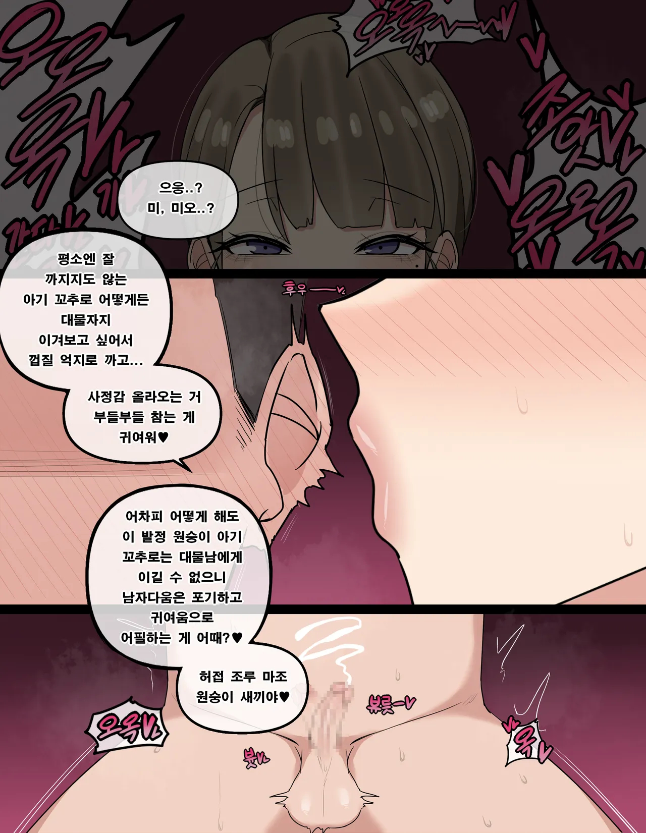 네토라세 아내 page 4