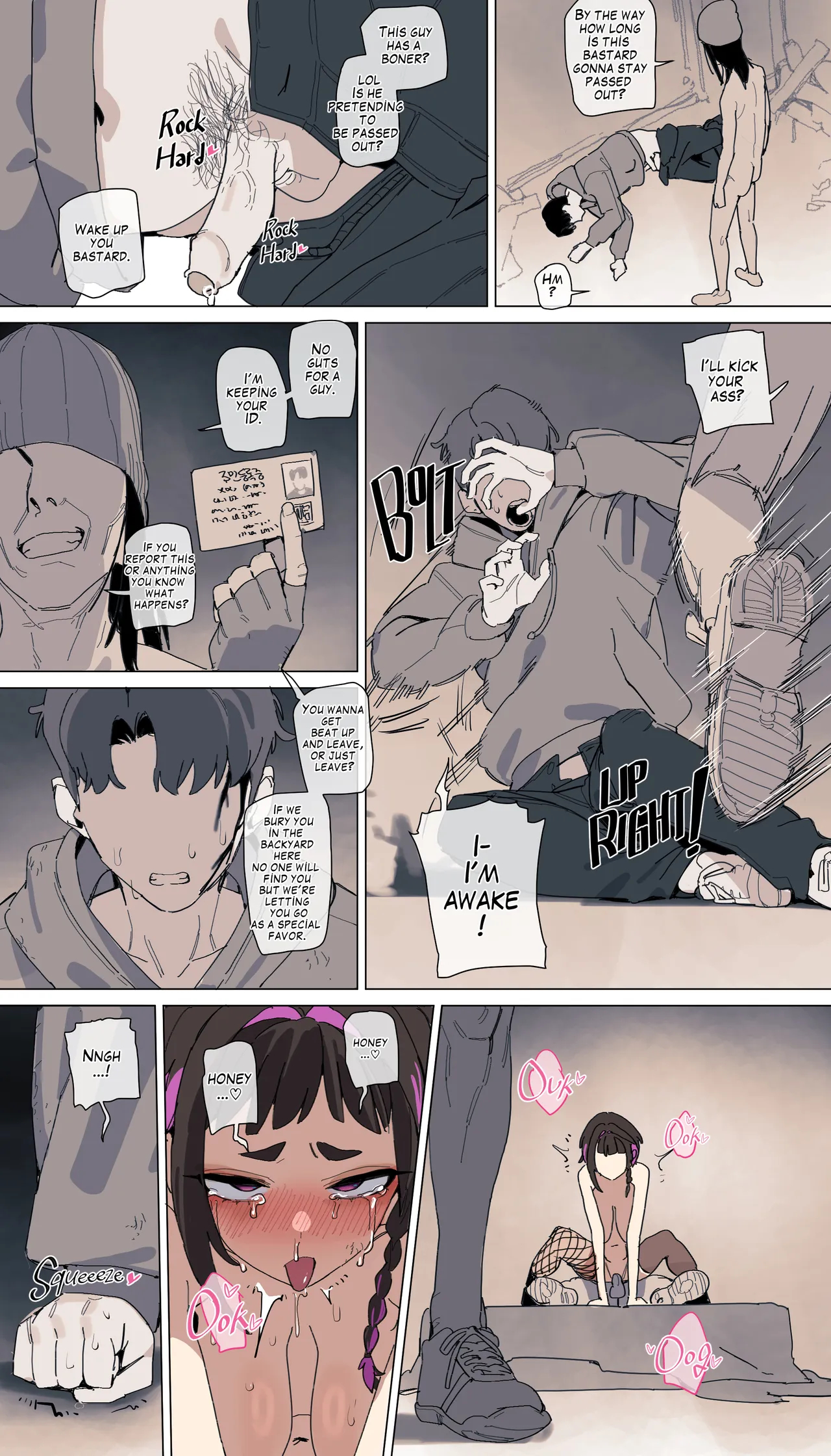 능욕폐가체험 page 17