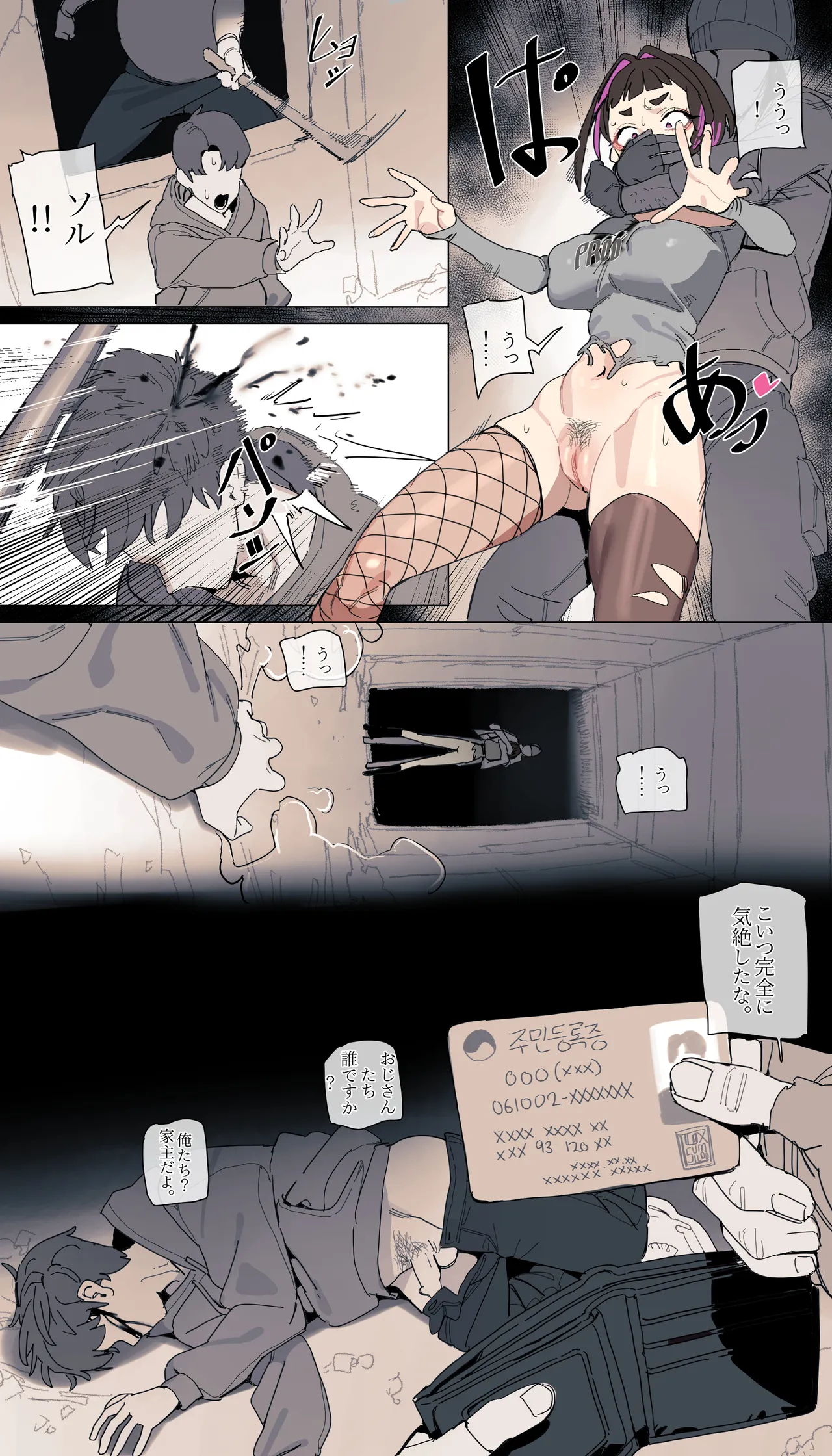 능욕폐가체험 page 30