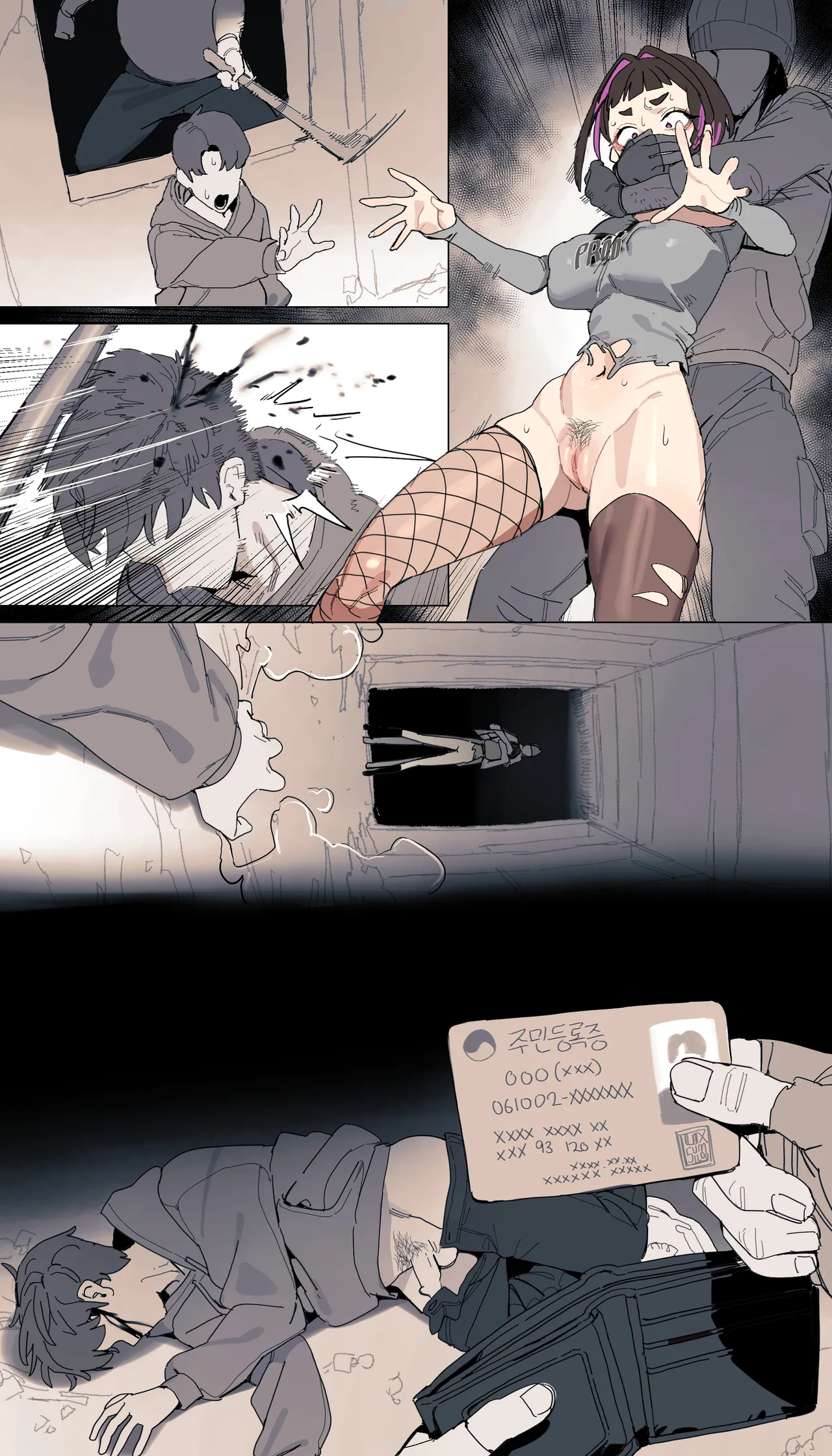 능욕폐가체험 page 76