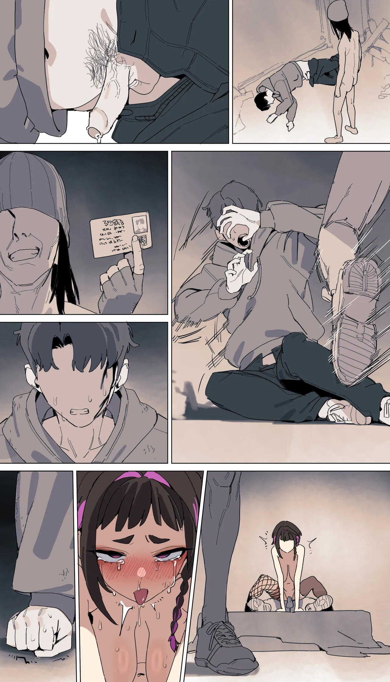 능욕폐가체험 page 86