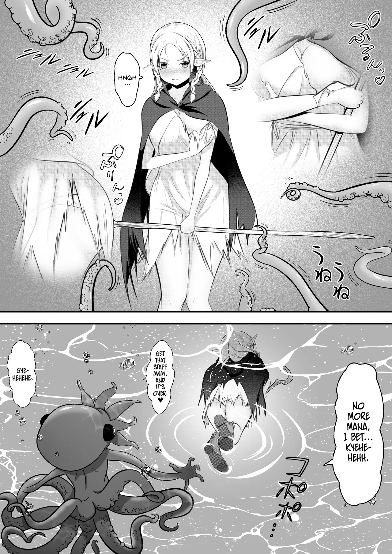 Elf Haiboku Octopacus Shokushu Kangoku page 21