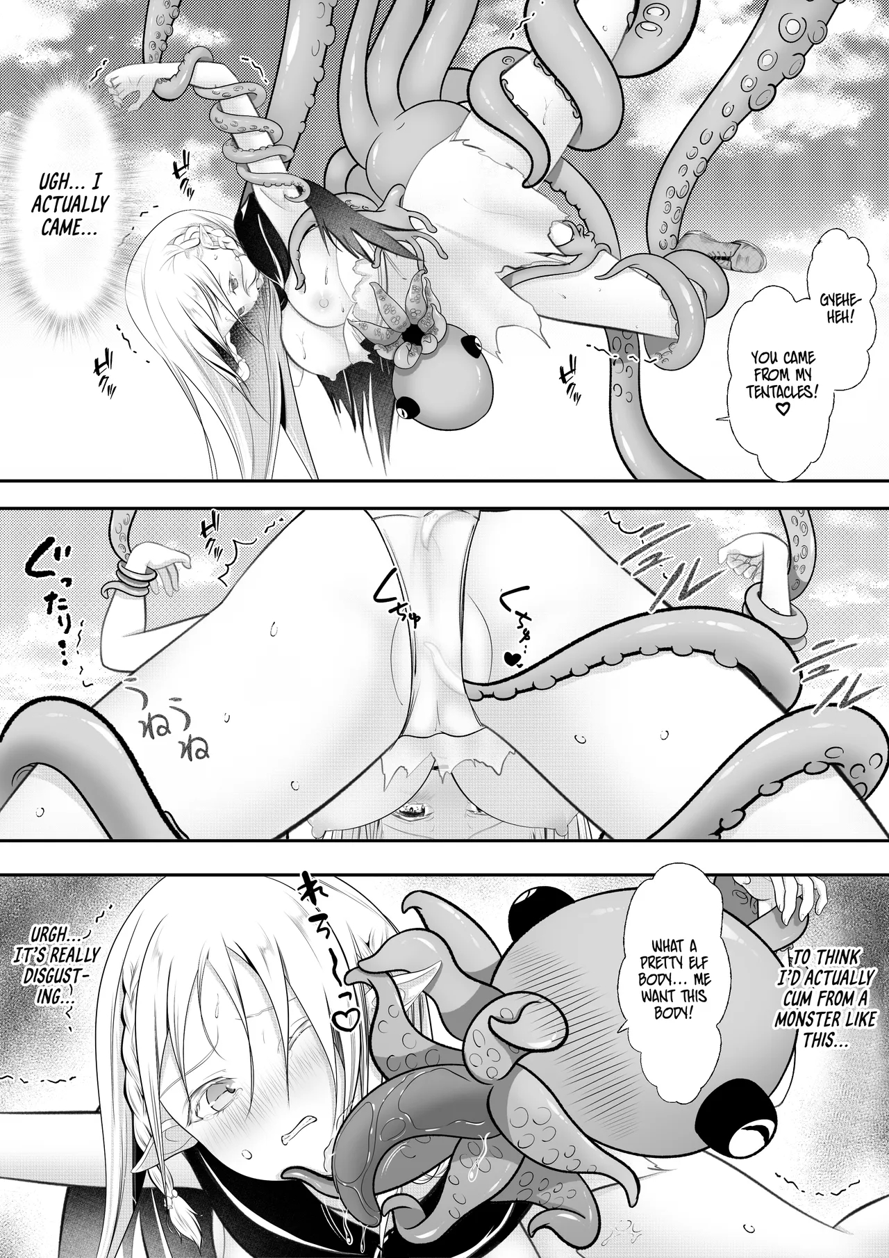 Elf Haiboku Octopacus Shokushu Kangoku page 33