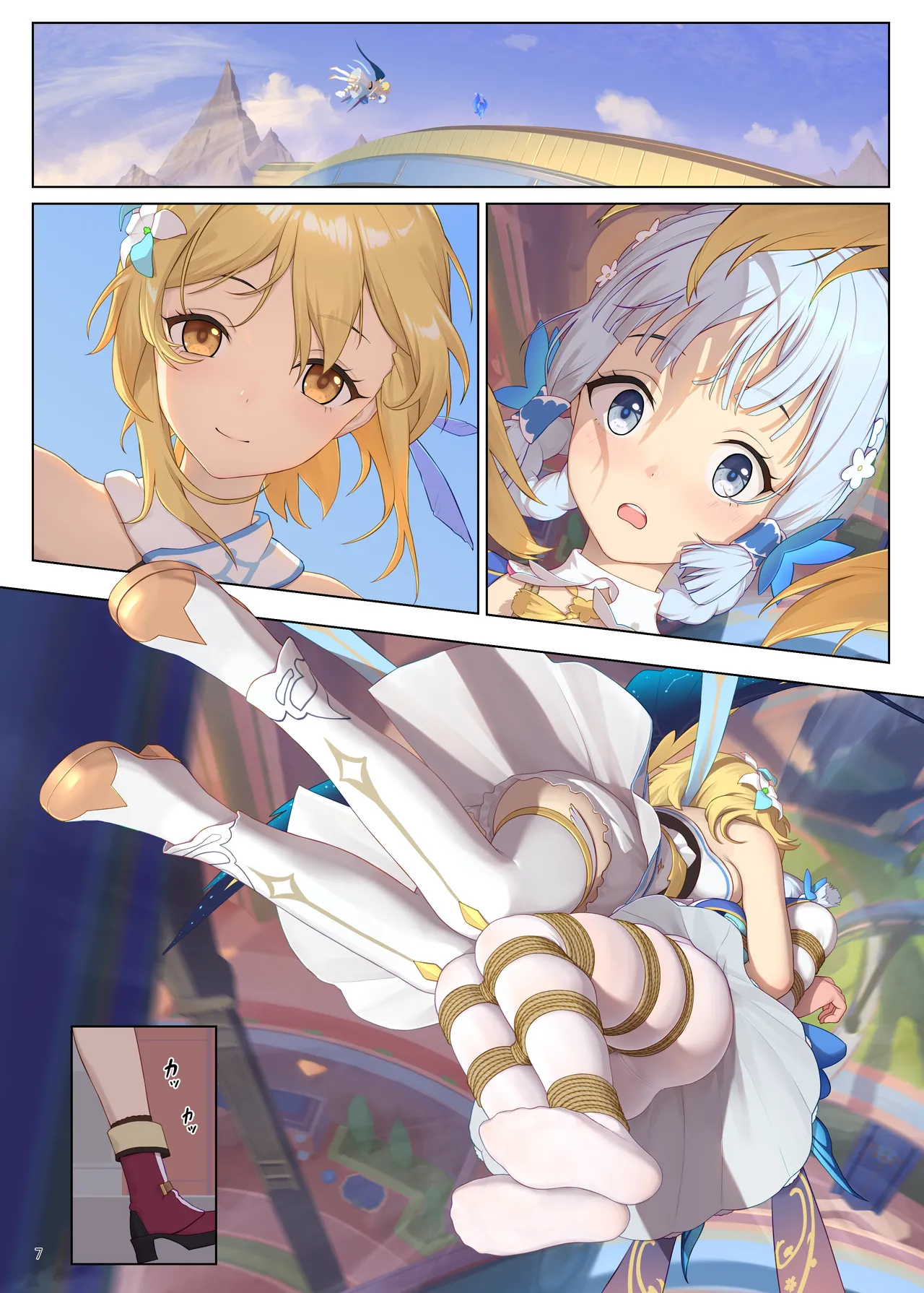 En No Ori Ito page 7