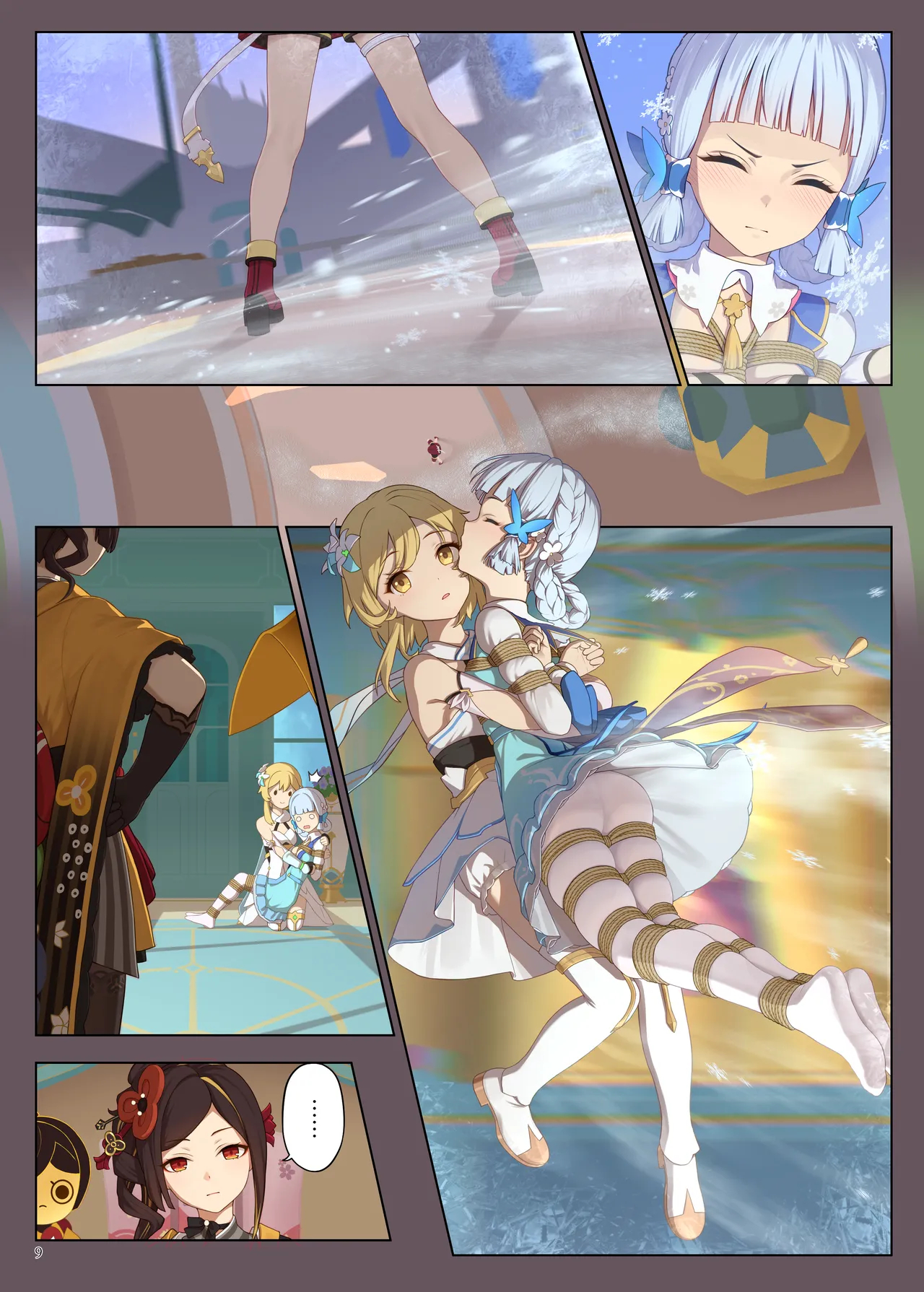 En No Ori Ito page 9