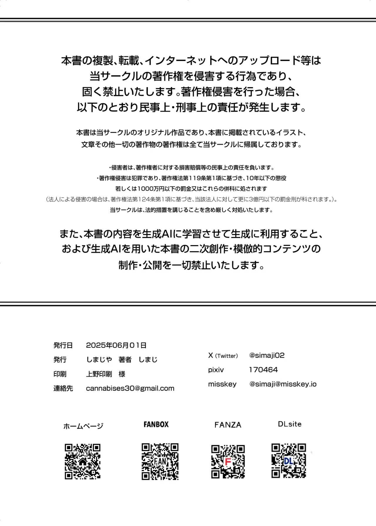 Ero Rpg No Onna Shujinkou Ni Ts Tensei Shitara... ~machi Ero Event & Haiboku Ecchi De Shojo Soushitsu~ page 66