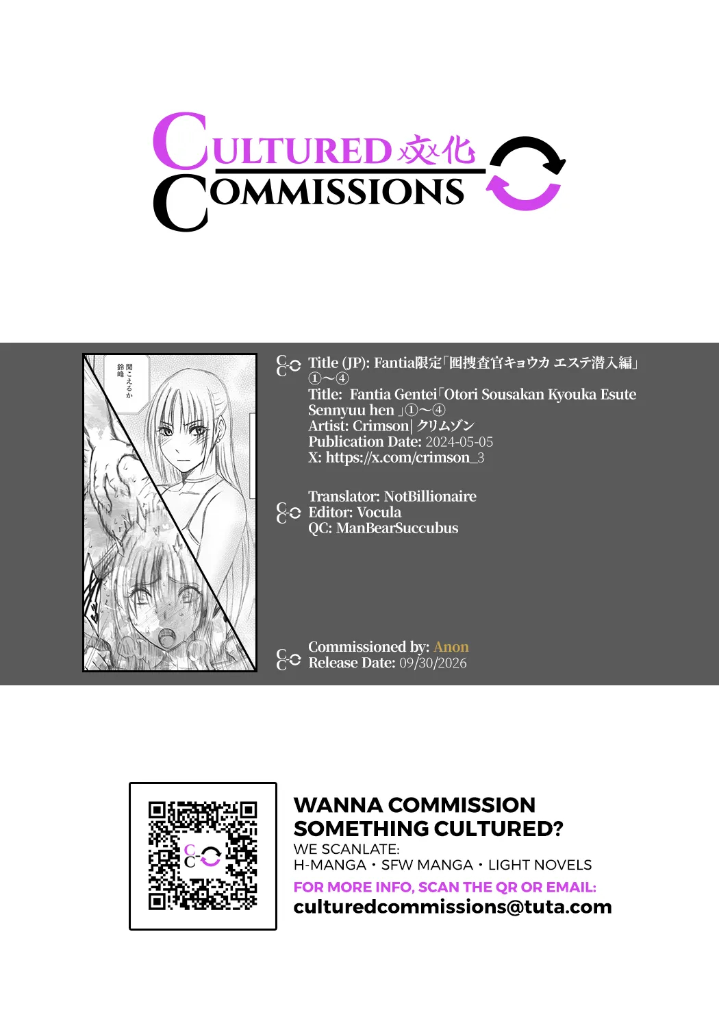Fantia Gentei「otori Sousakan Kyouka Esute Sennyuu Hen 」①～④ page 30