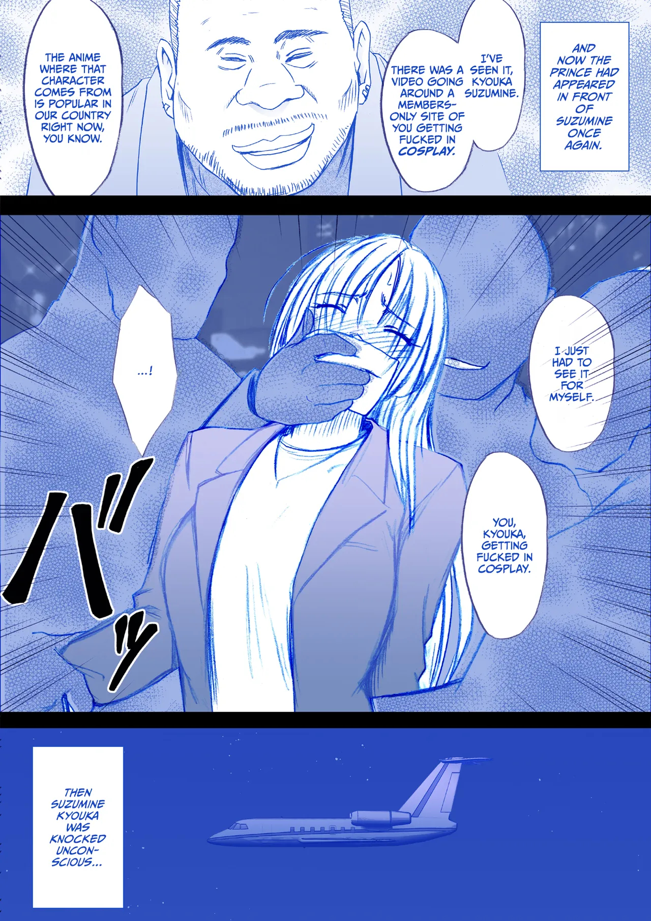 Fantia Gentei「otori Sousakan Kyouka」cosplay Kakutou Hen①～⑨ page 2