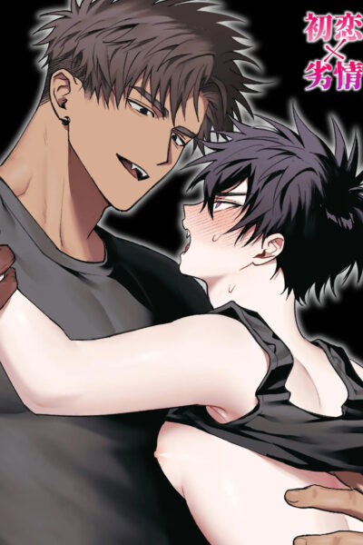 First Love X Lust. Three Days Drowned In Desire, Never Able To Go Back To Being Friends page 1