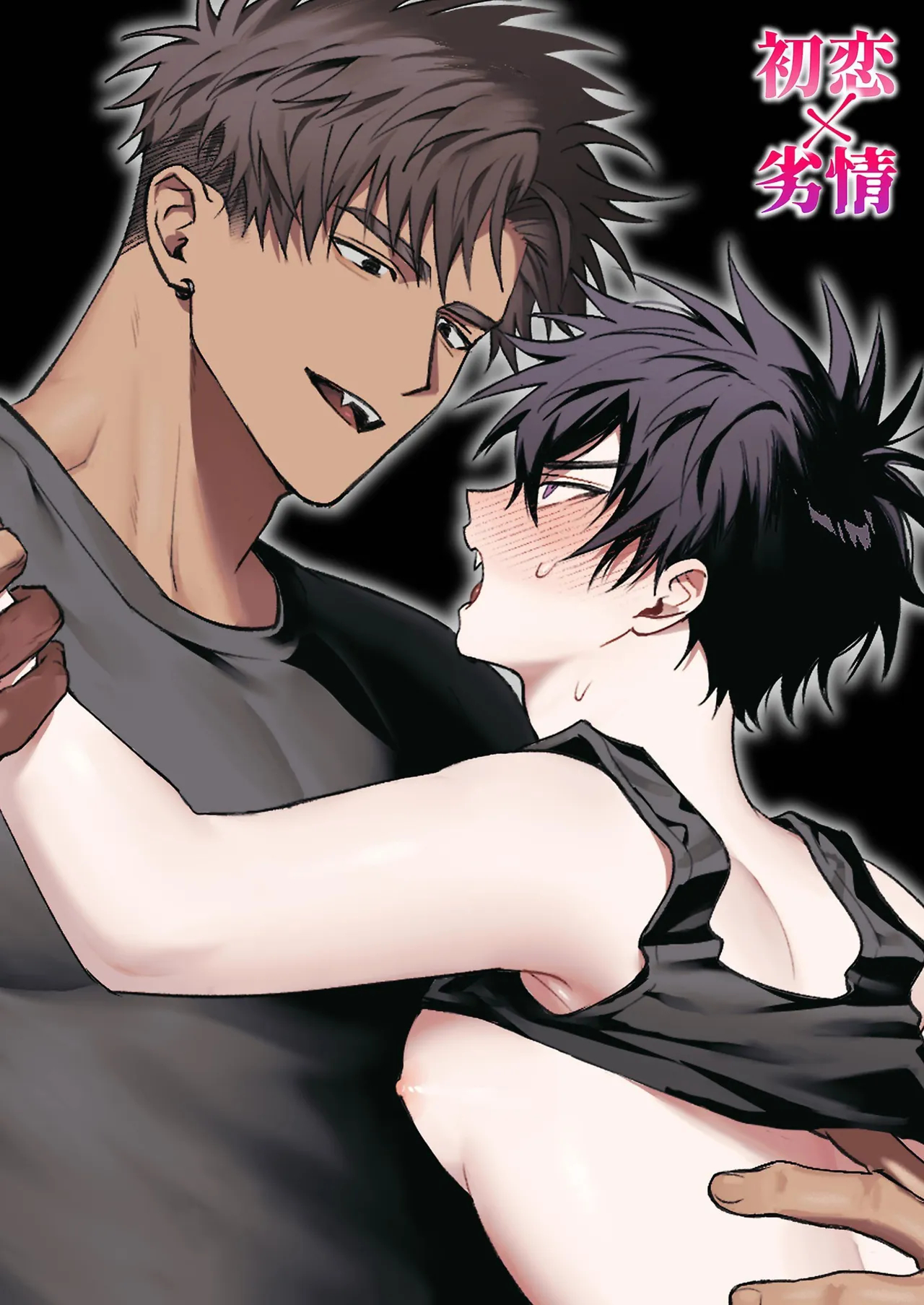 First Love X Lust. Three Days Drowned In Desire, Never Able To Go Back To Being Friends page 1