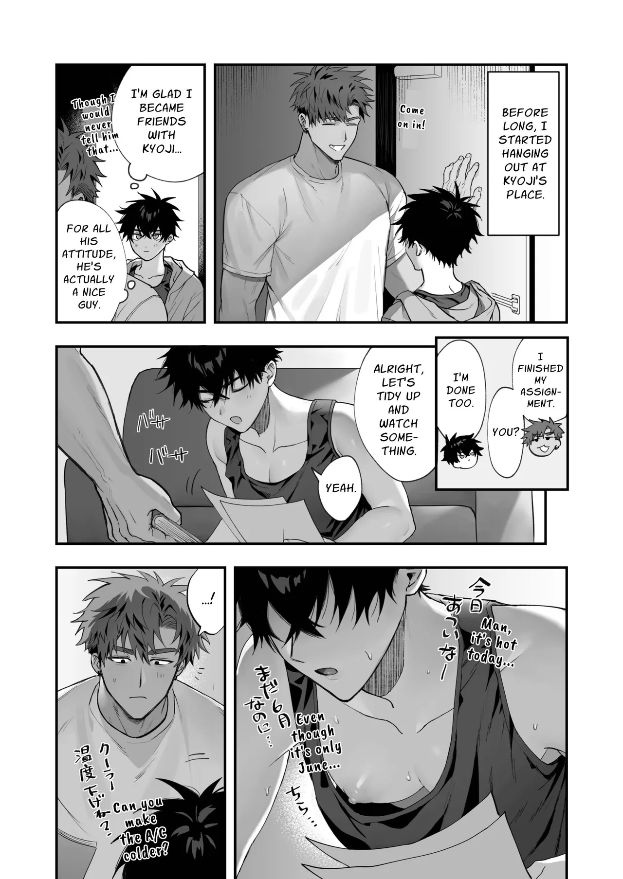 First Love X Lust. Three Days Drowned In Desire, Never Able To Go Back To Being Friends page 9