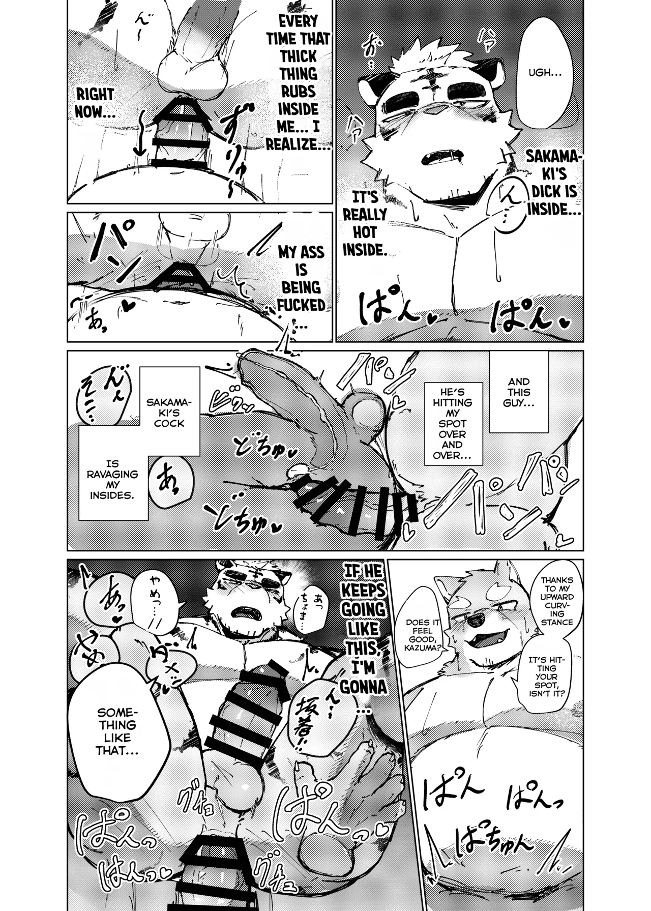 Fuck The Lighter page 21