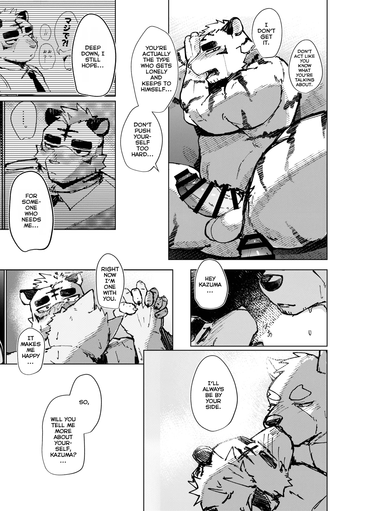 Fuck The Lighter page 24