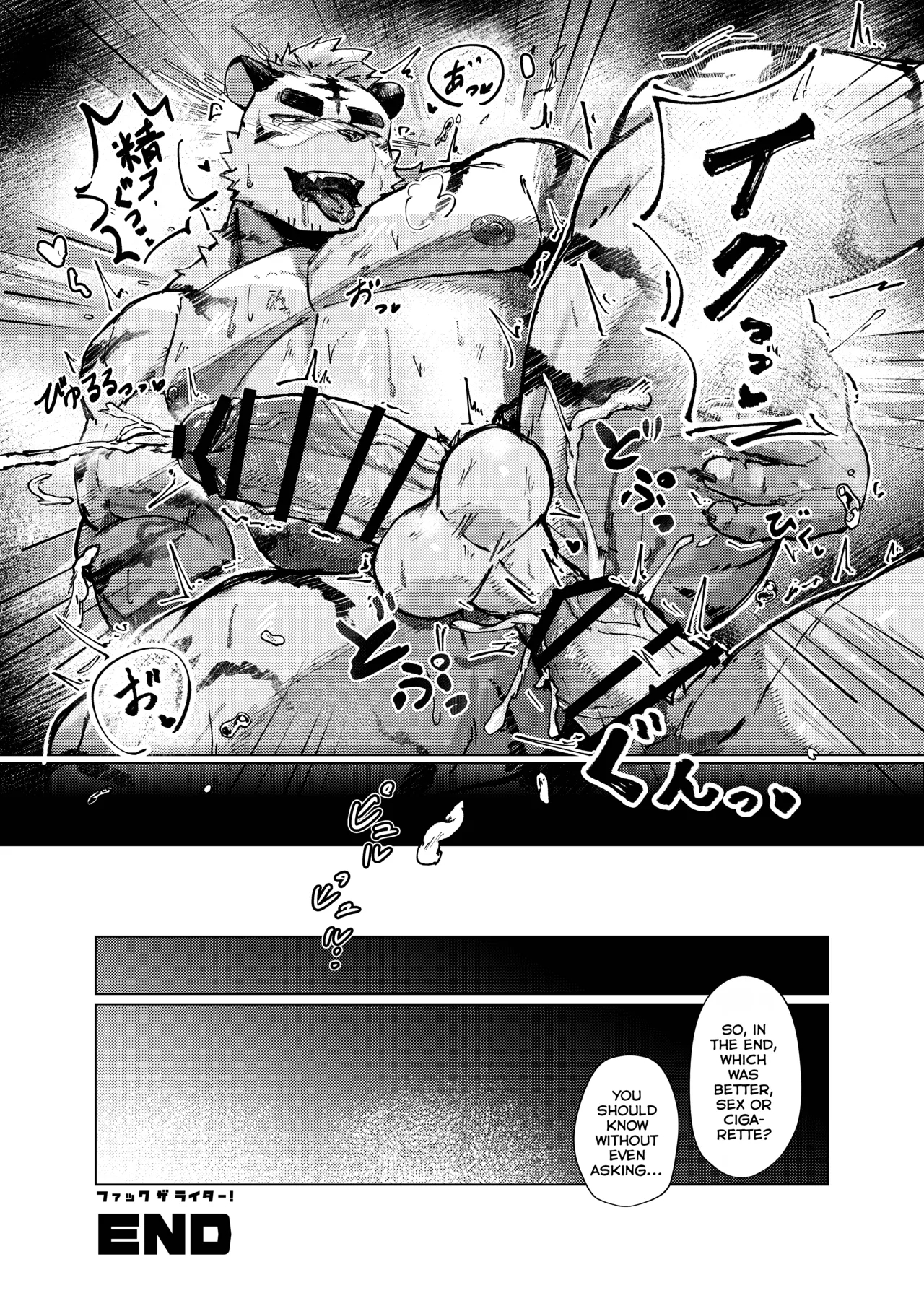 Fuck The Lighter page 26