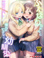 Futanari-chan And The Childhood Friend Who Can't Get A Boyfriend page 1