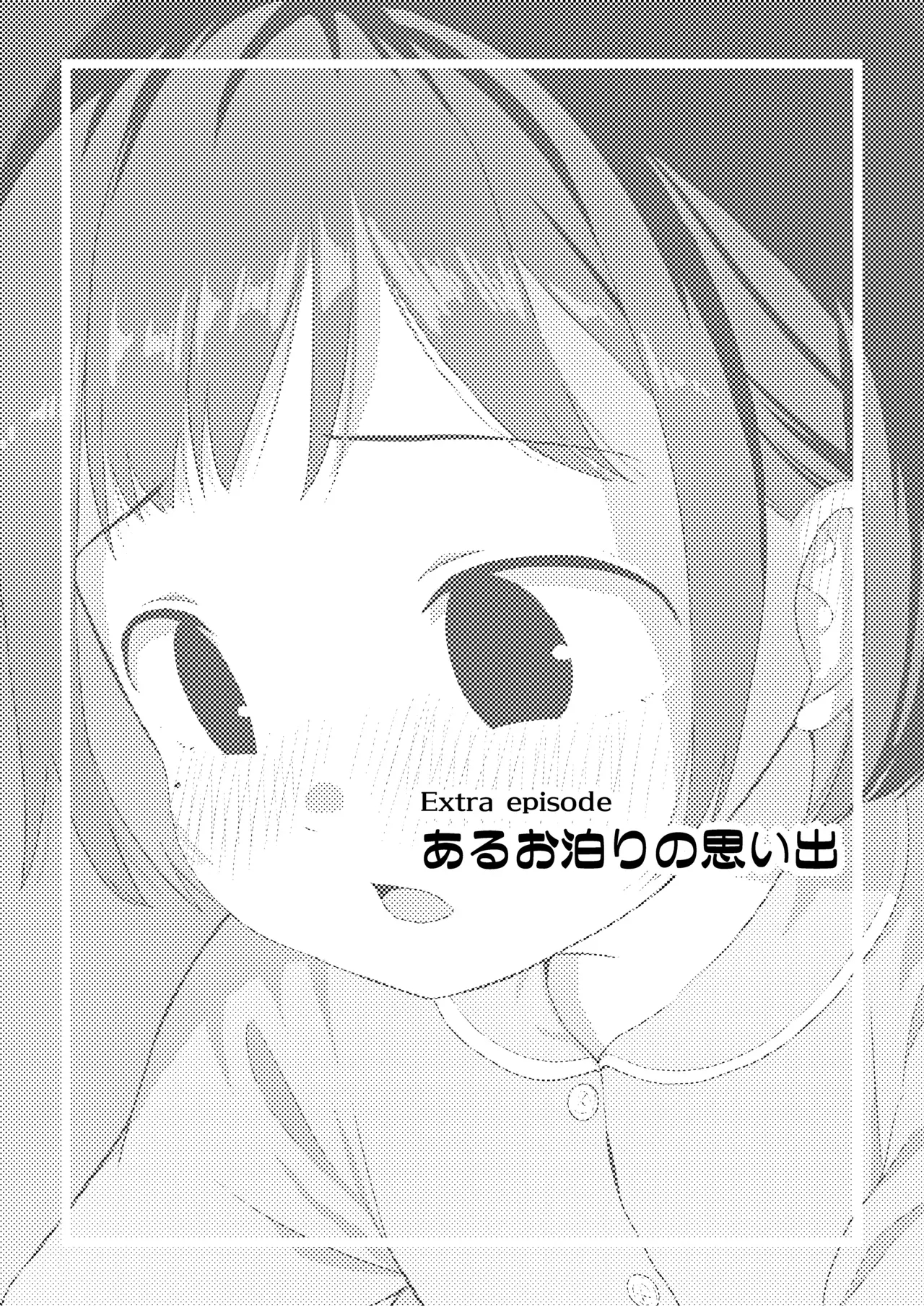 Futanari-chan And The Childhood Friend Who Can't Get A Boyfriend page 64