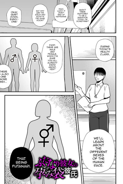 Futanari Kanojo No Haramibukuro Kareshi page 1