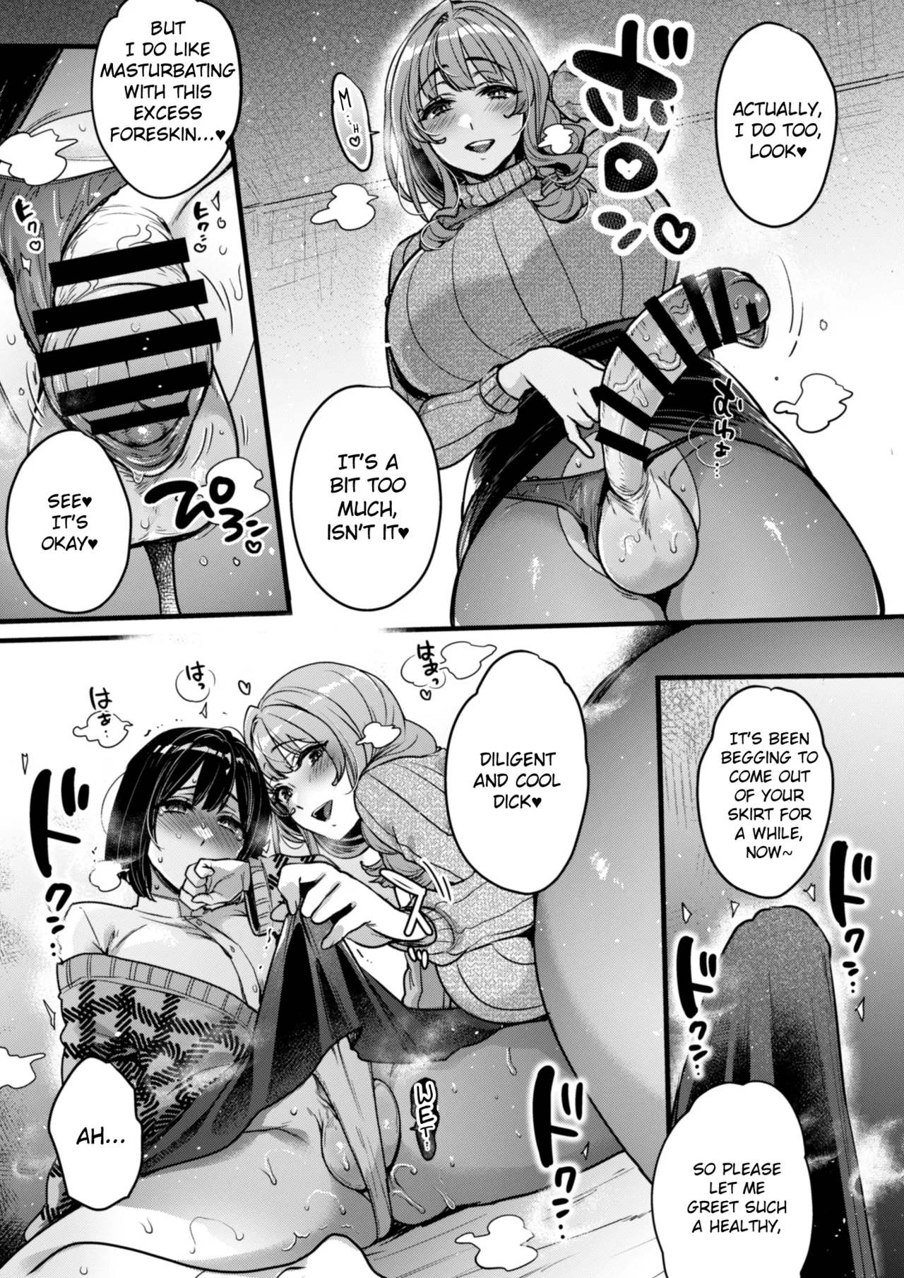 Futanari No Soudanin-san -hajimete No Soudan Hen- page 12