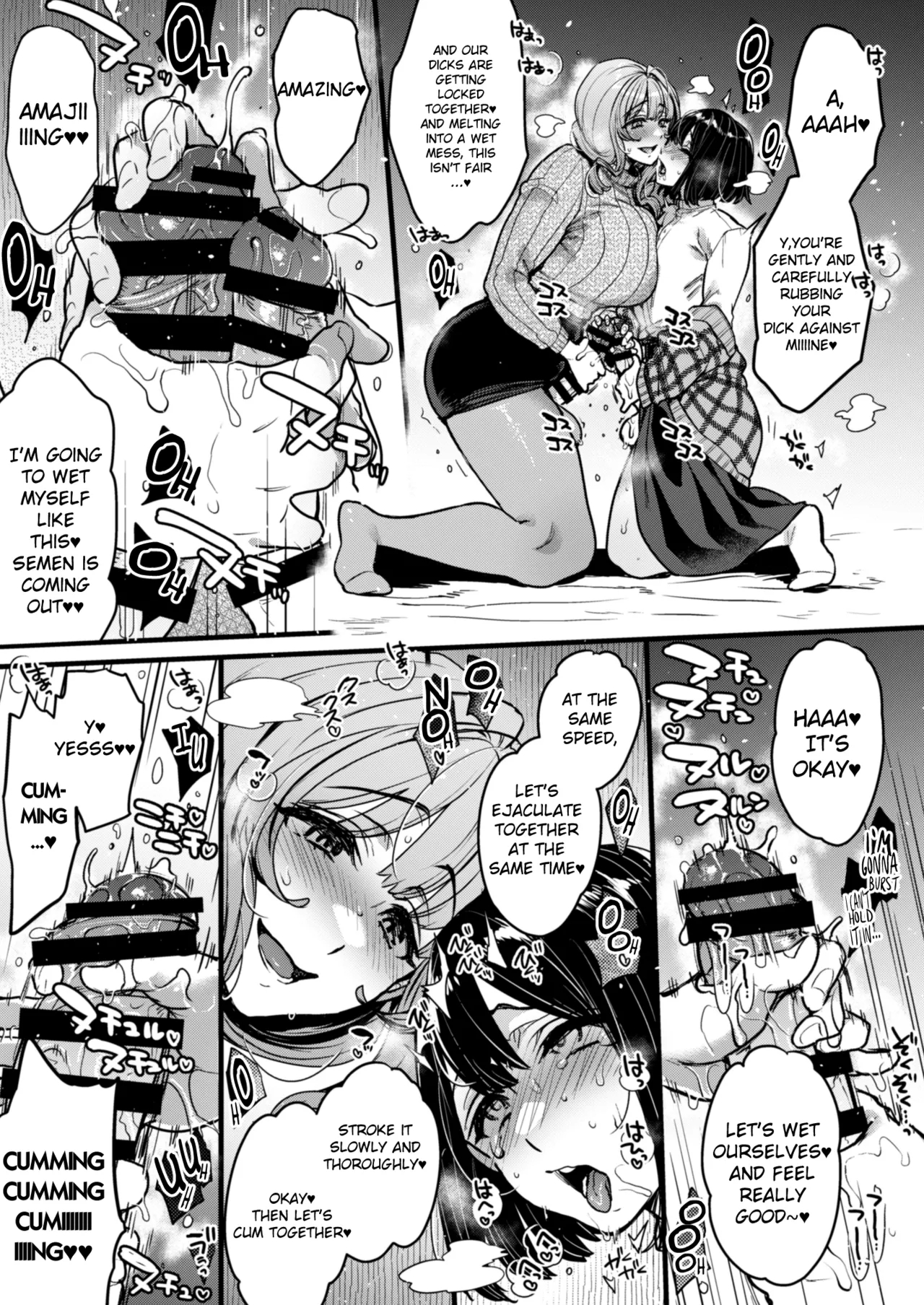 Futanari No Soudanin-san -hajimete No Soudan Hen- page 18