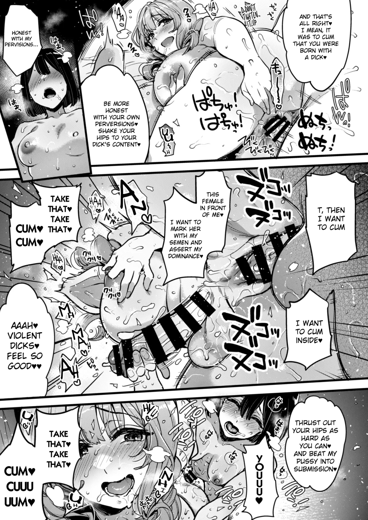 Futanari No Soudanin-san -hajimete No Soudan Hen- page 40