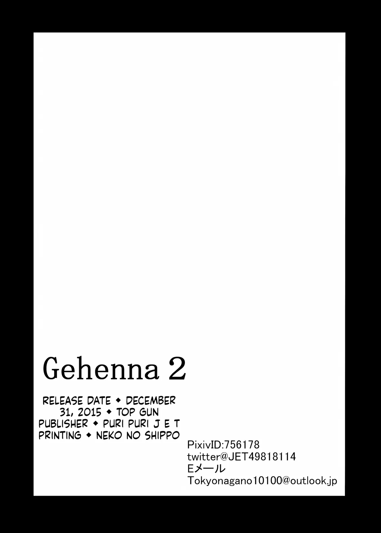 Gehenna 2 page 36