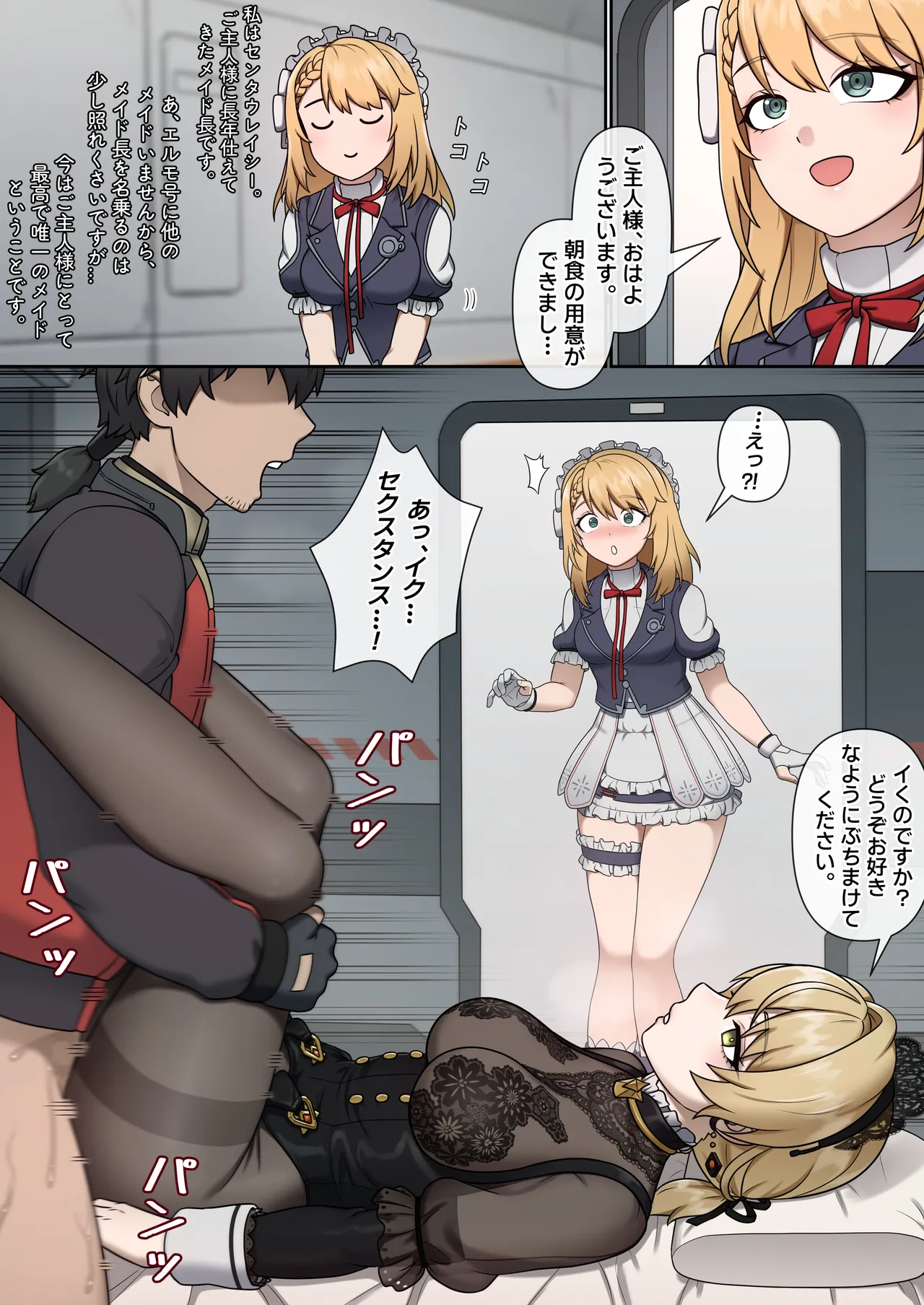 Gfl2 Maids page 21
