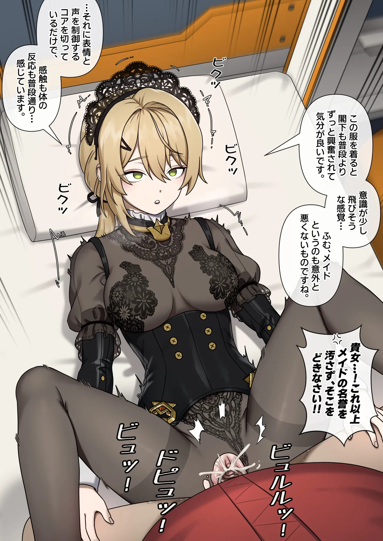 Gfl2 Maids page 24