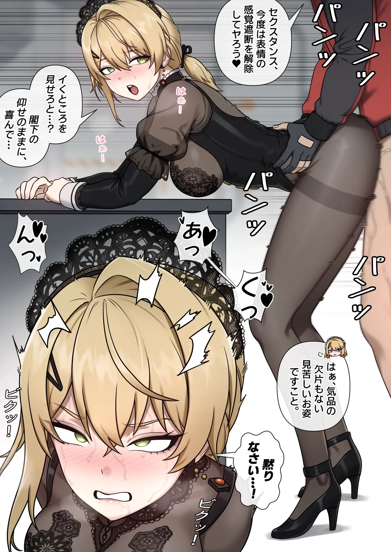 Gfl2 Maids page 30