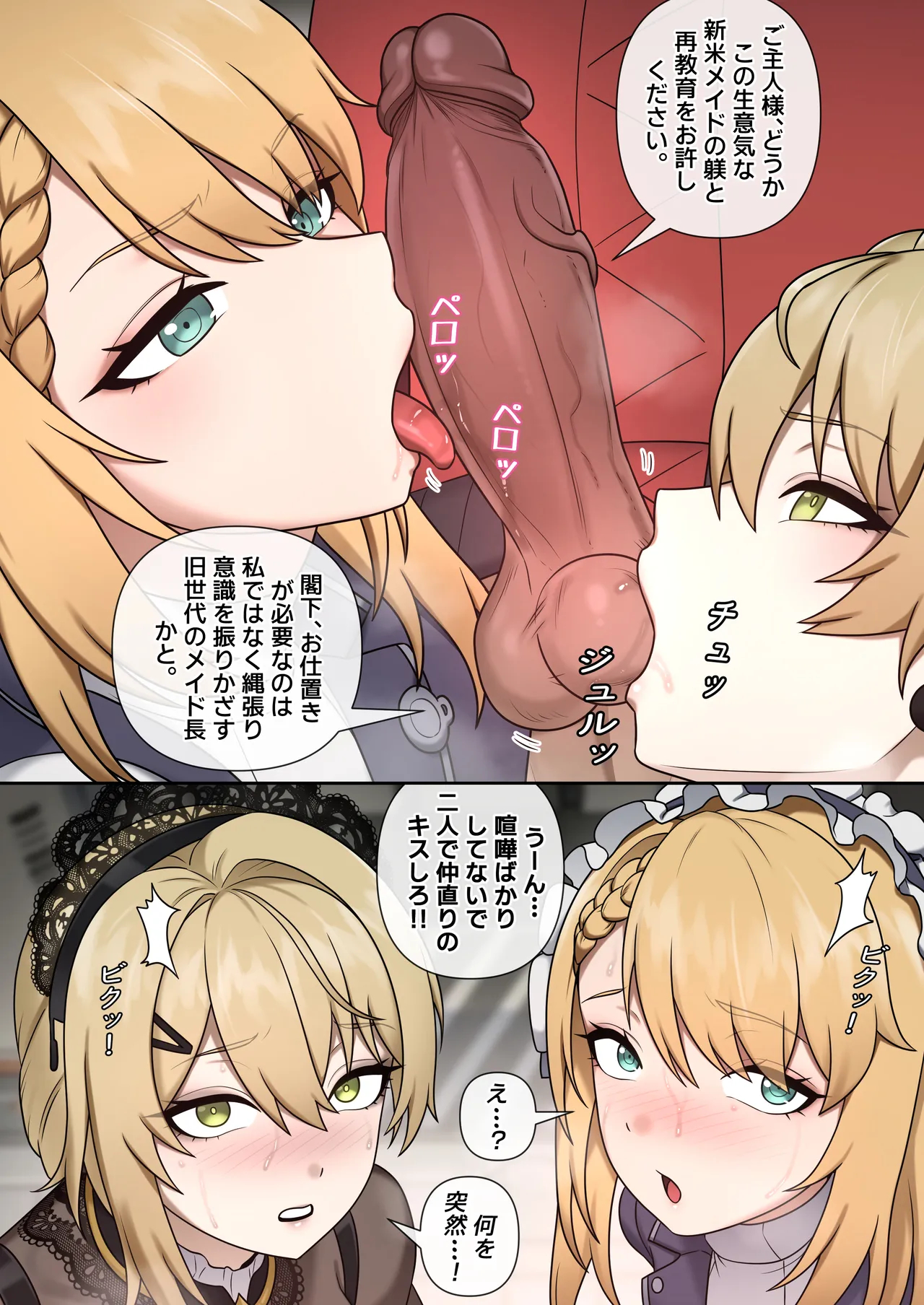 Gfl2 Maids page 32