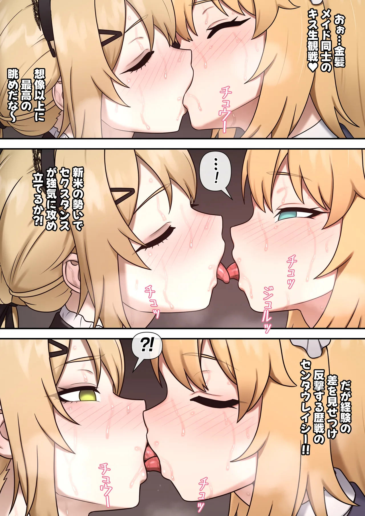 Gfl2 Maids page 34