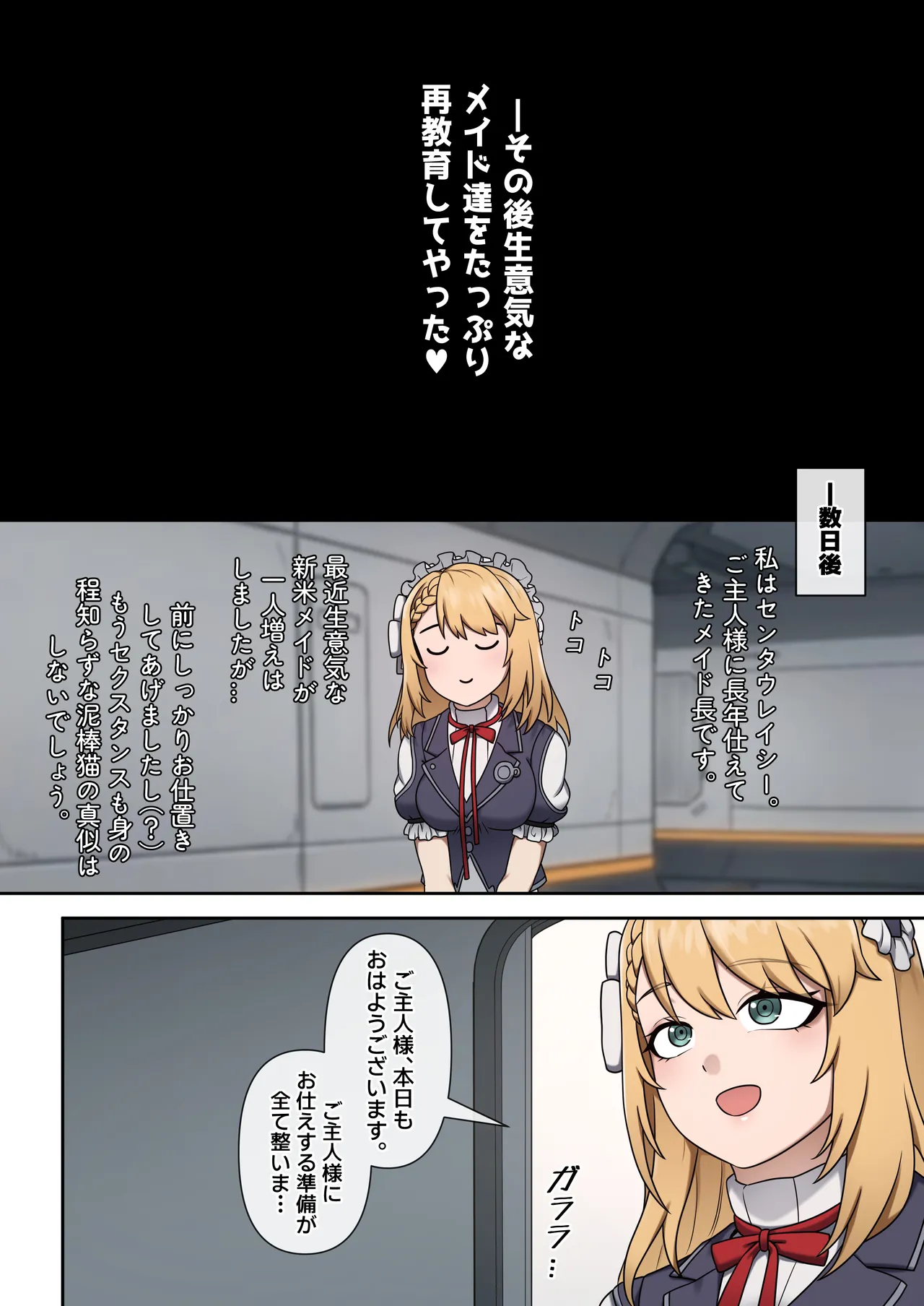 Gfl2 Maids page 37
