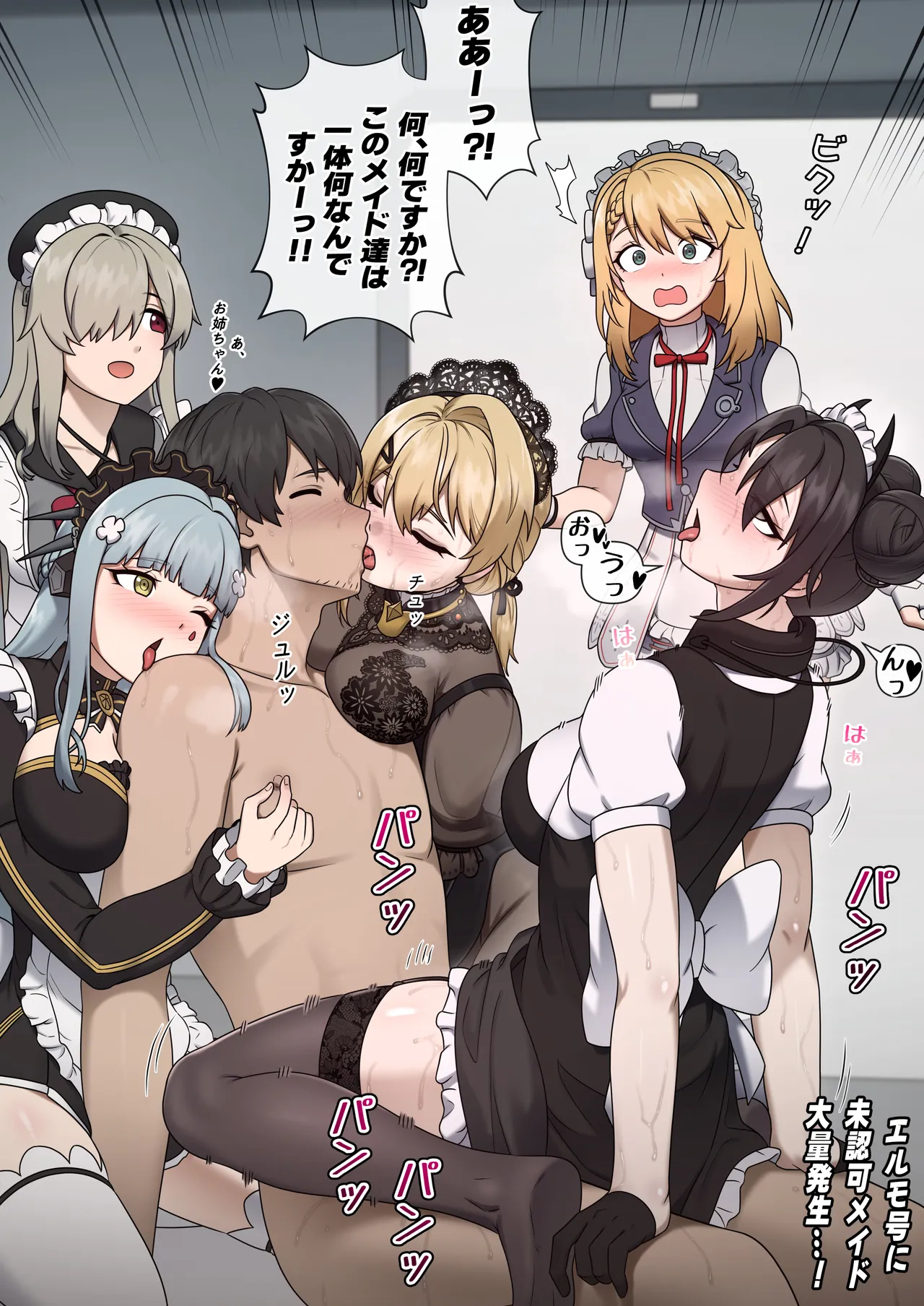 Gfl2 Maids page 38