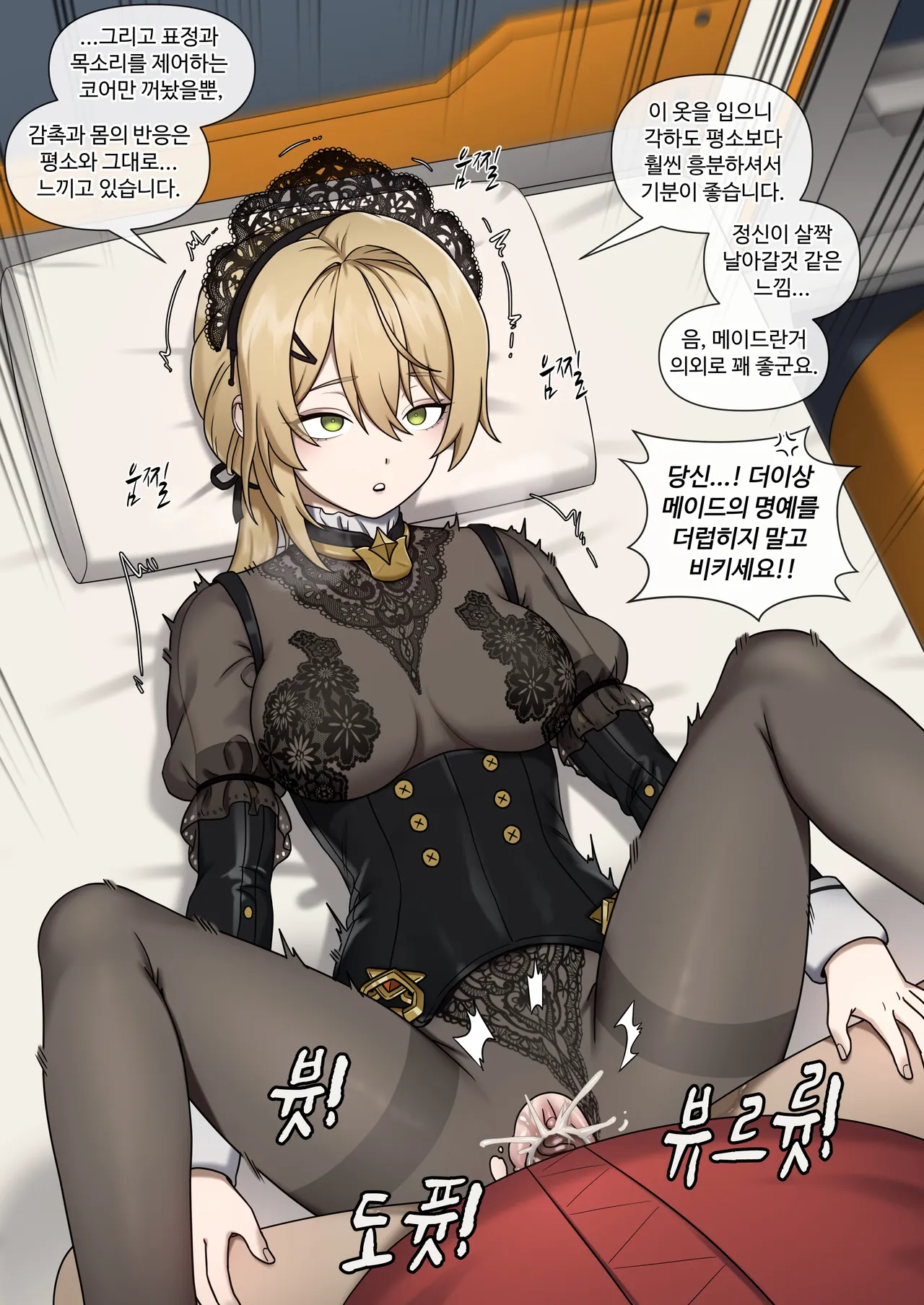 Gfl2 Maids page 43