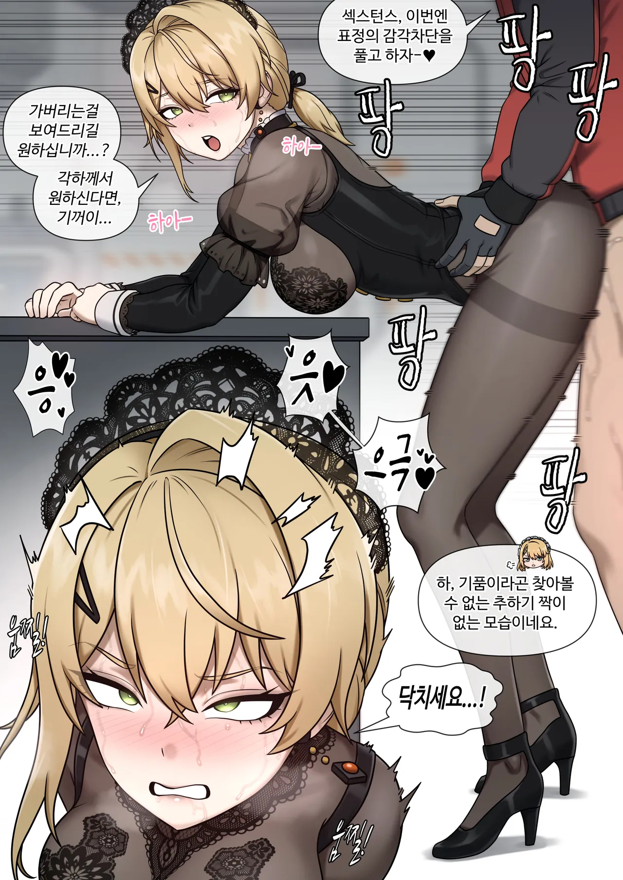 Gfl2 Maids page 49