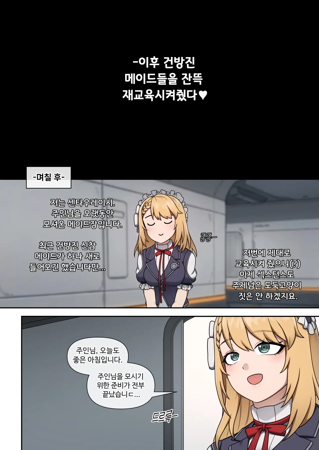 Gfl2 Maids page 56