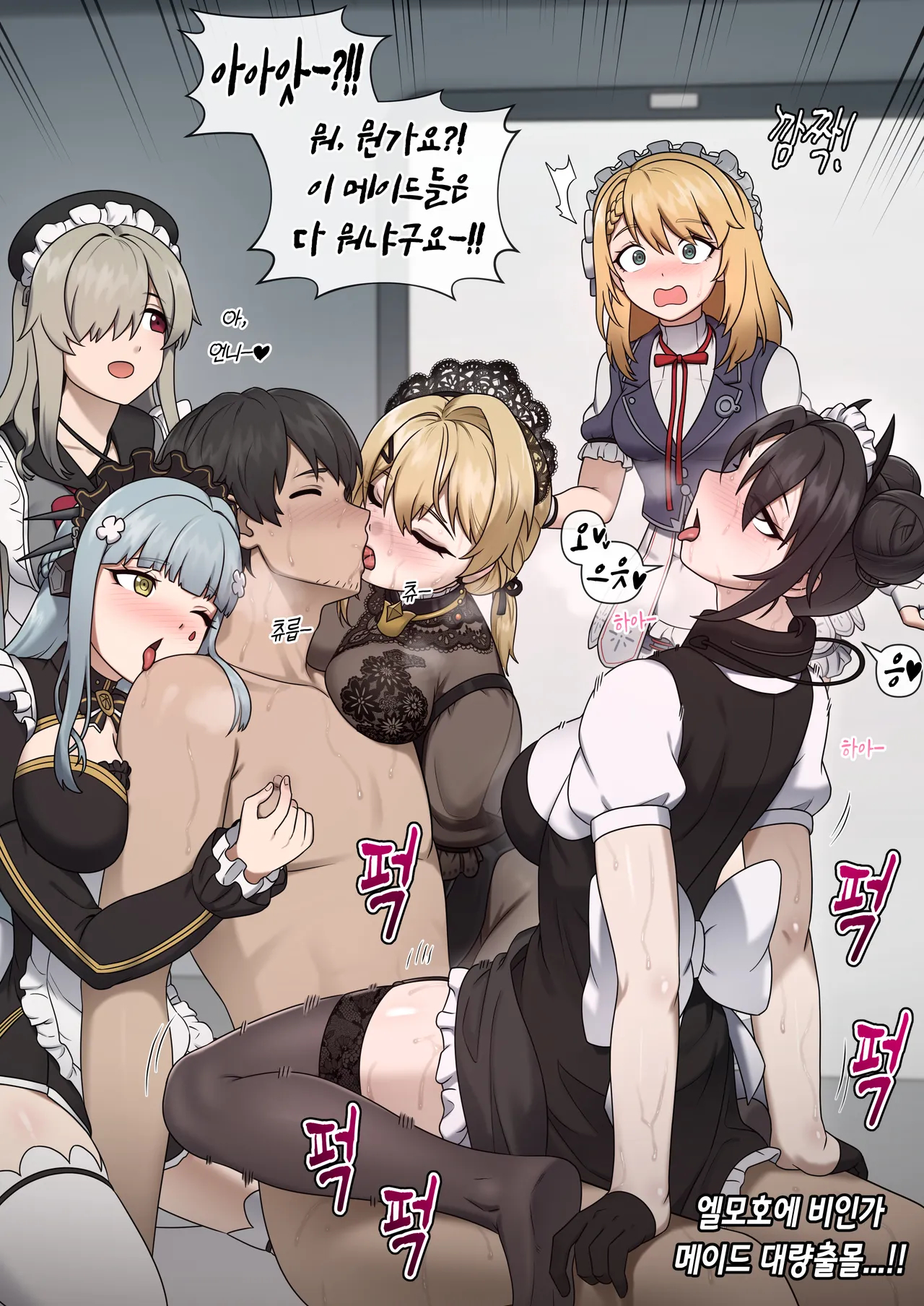 Gfl2 Maids page 57