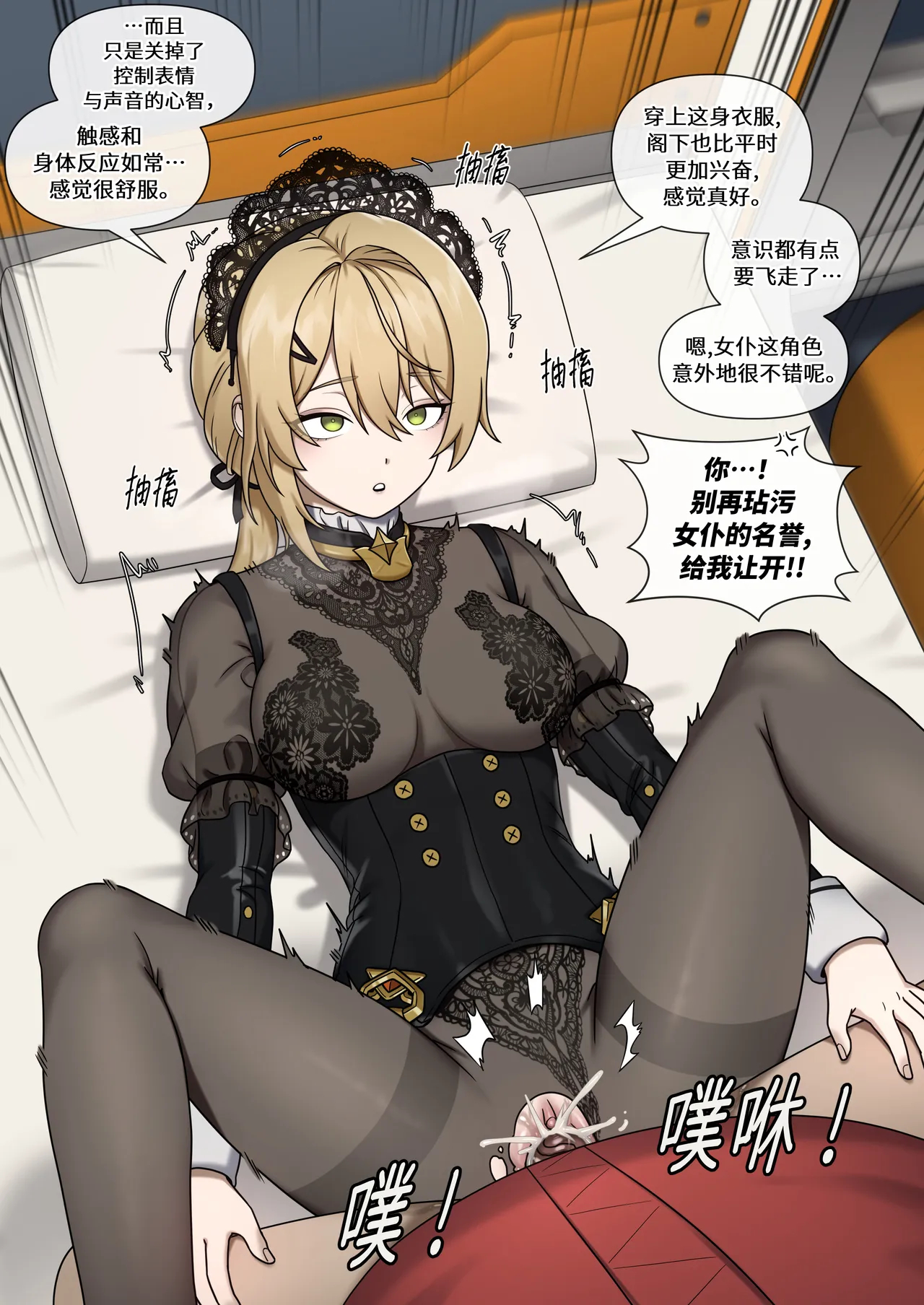 Gfl2 Maids page 62